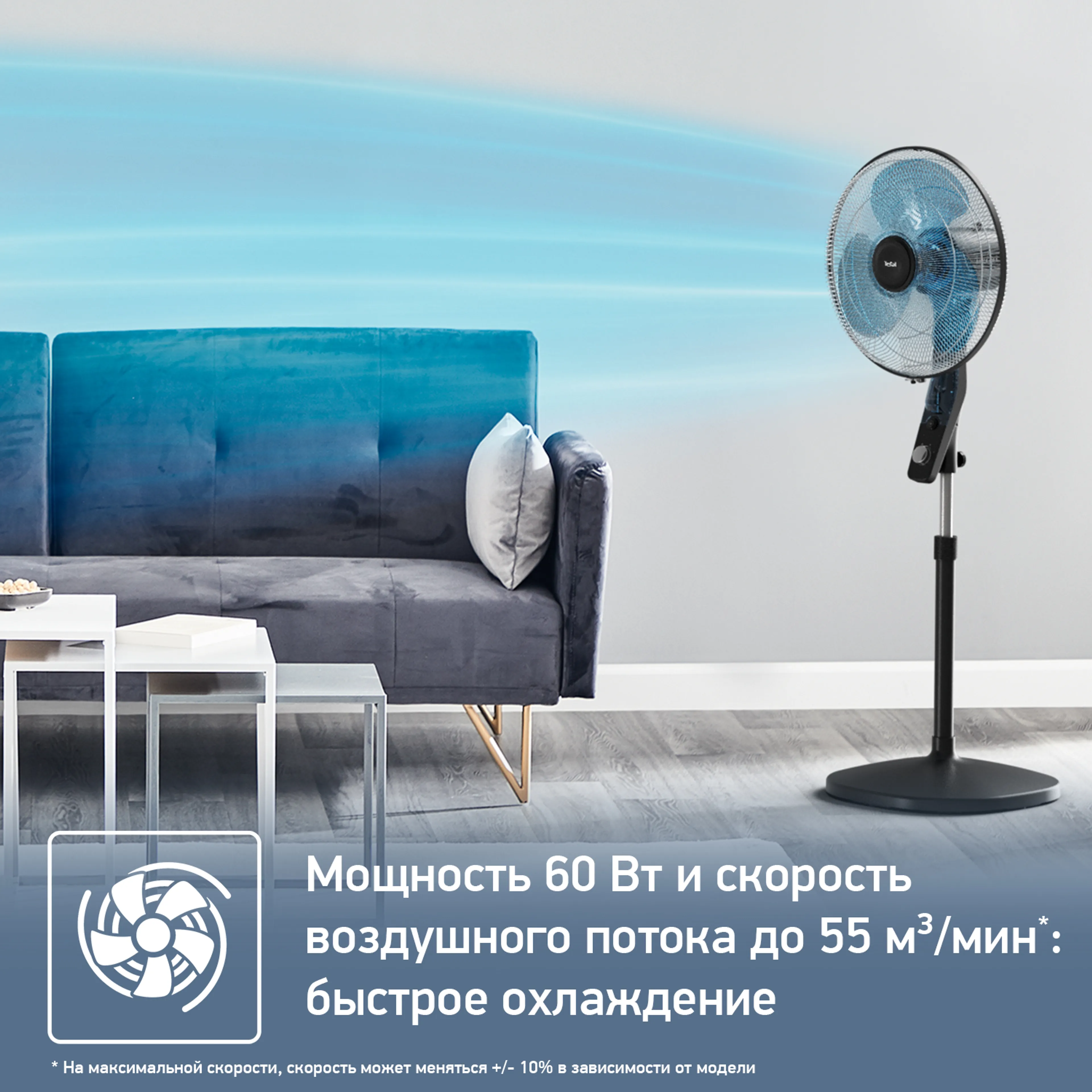 Напольный вентилятор Tefal Essential + VF4420F2 купить в официальном магазине
