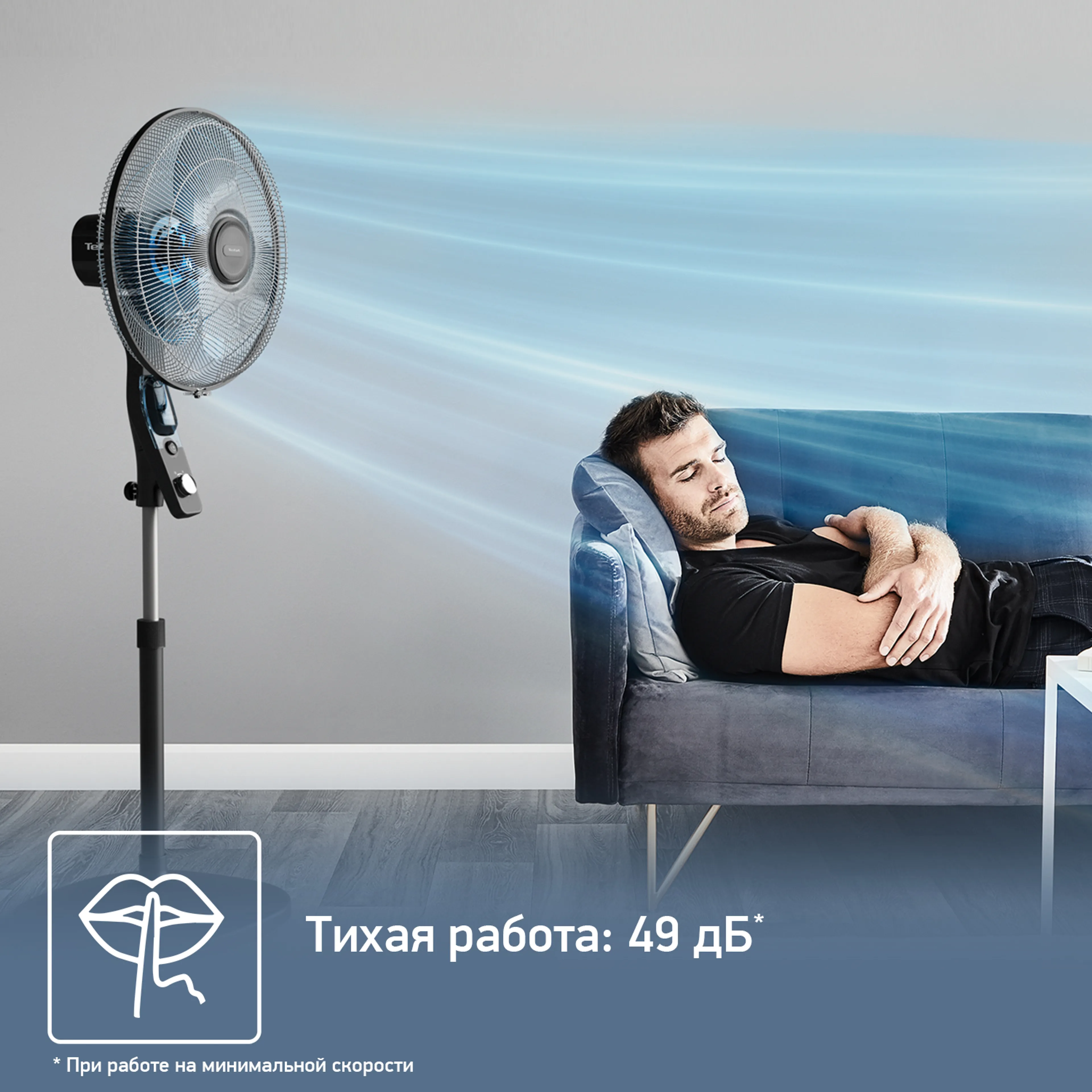 Напольный вентилятор Tefal Essential + VF4420F2