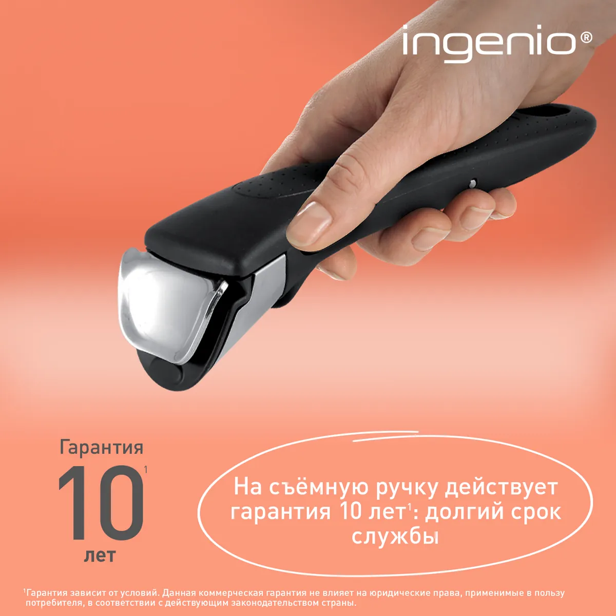 Ручка для сковороды Tefal Ingenio 04200820 купить в официальном магазине
