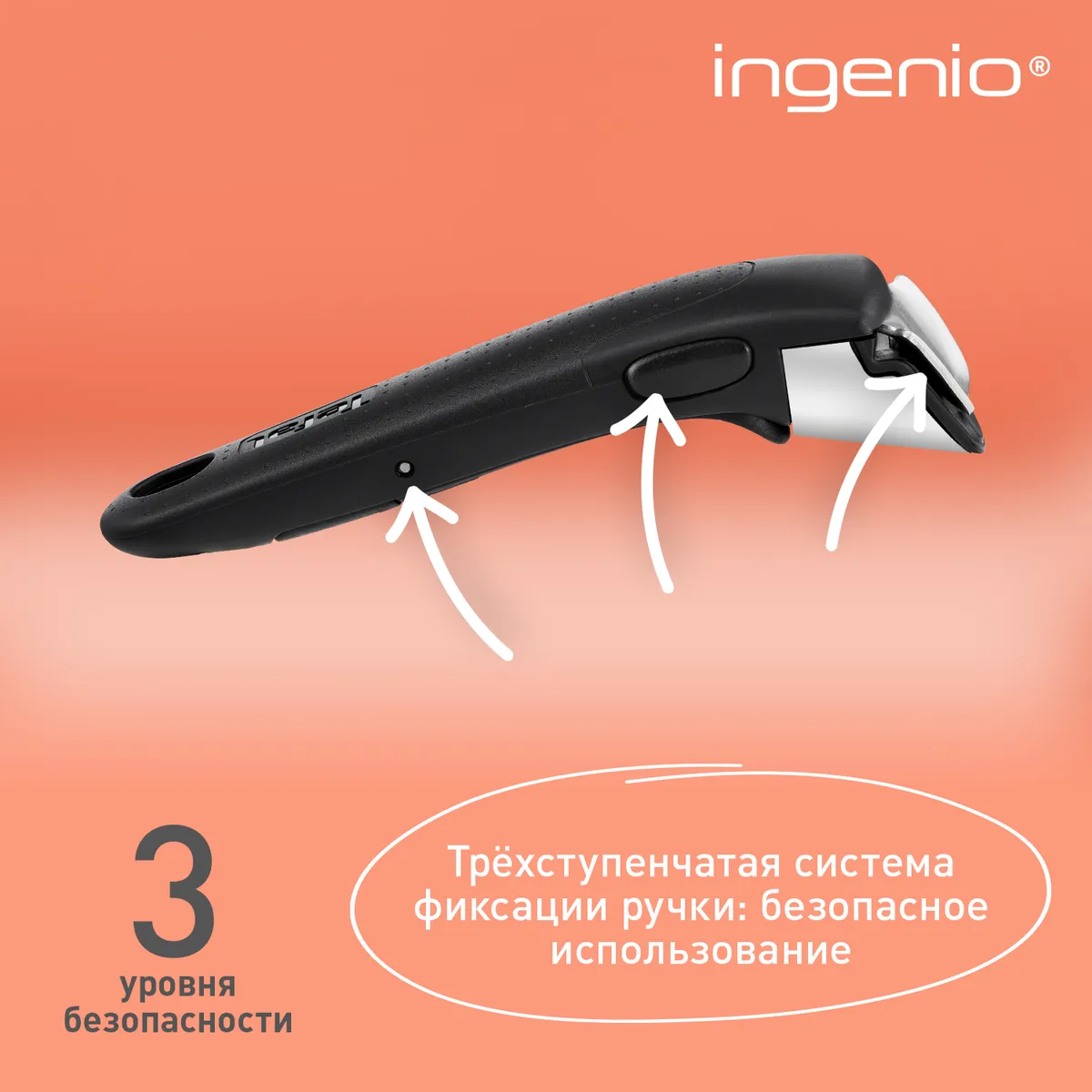 Ручка для сковороды Tefal Ingenio 04200820