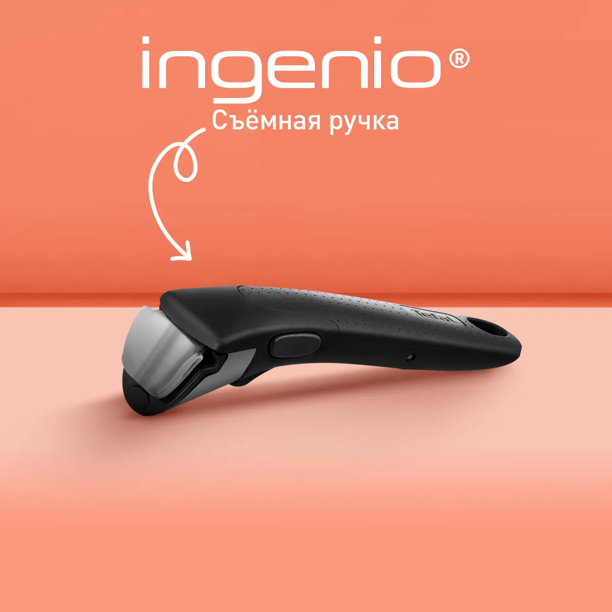 цена на Ручка для сковороды Tefal Ingenio 04200820
