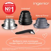 Ручка для сковороды Tefal Ingenio 04200820