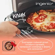 Ручка для сковороды Tefal Ingenio 04200820