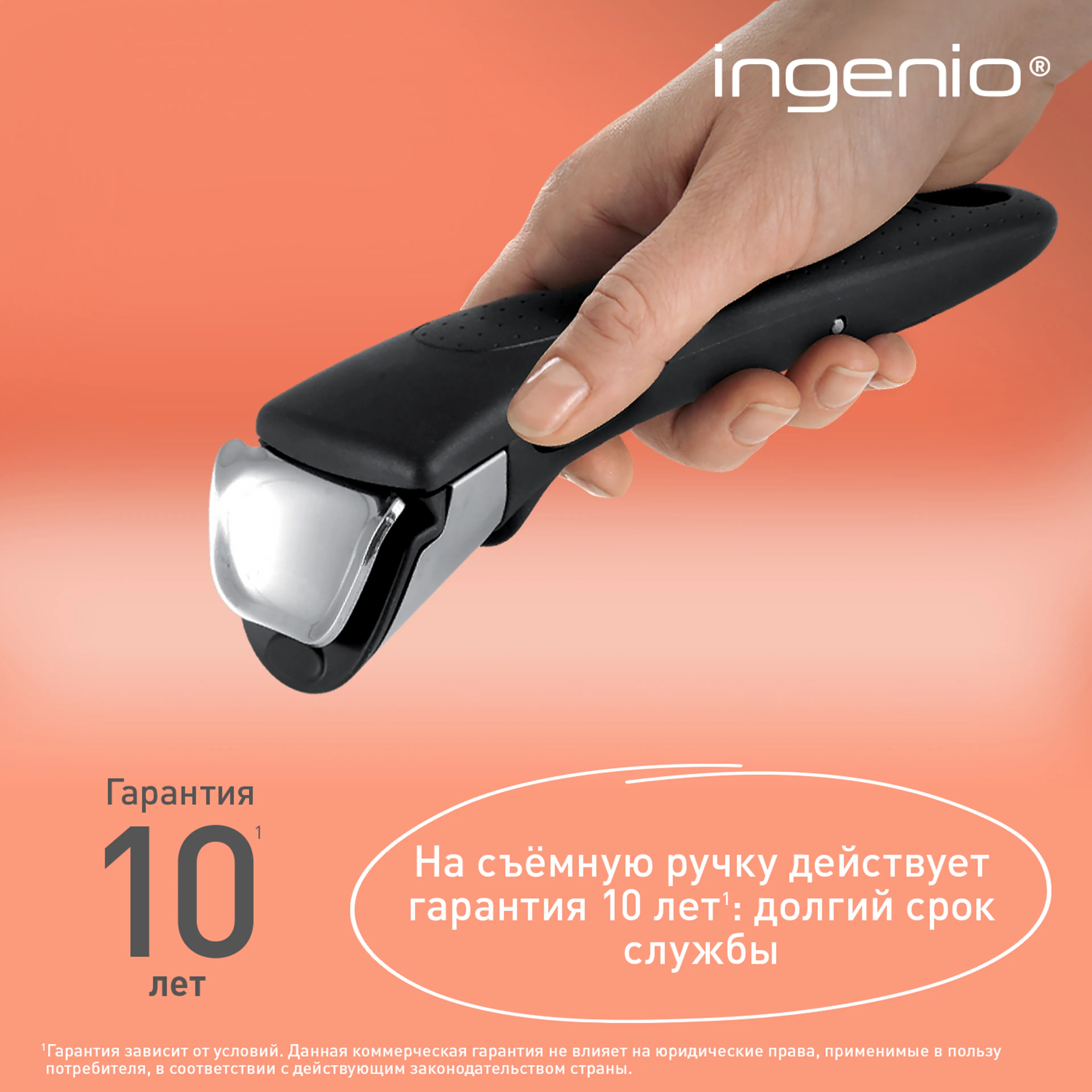 Ручка для сковороды Tefal Ingenio 04200820 купить в официальном магазине