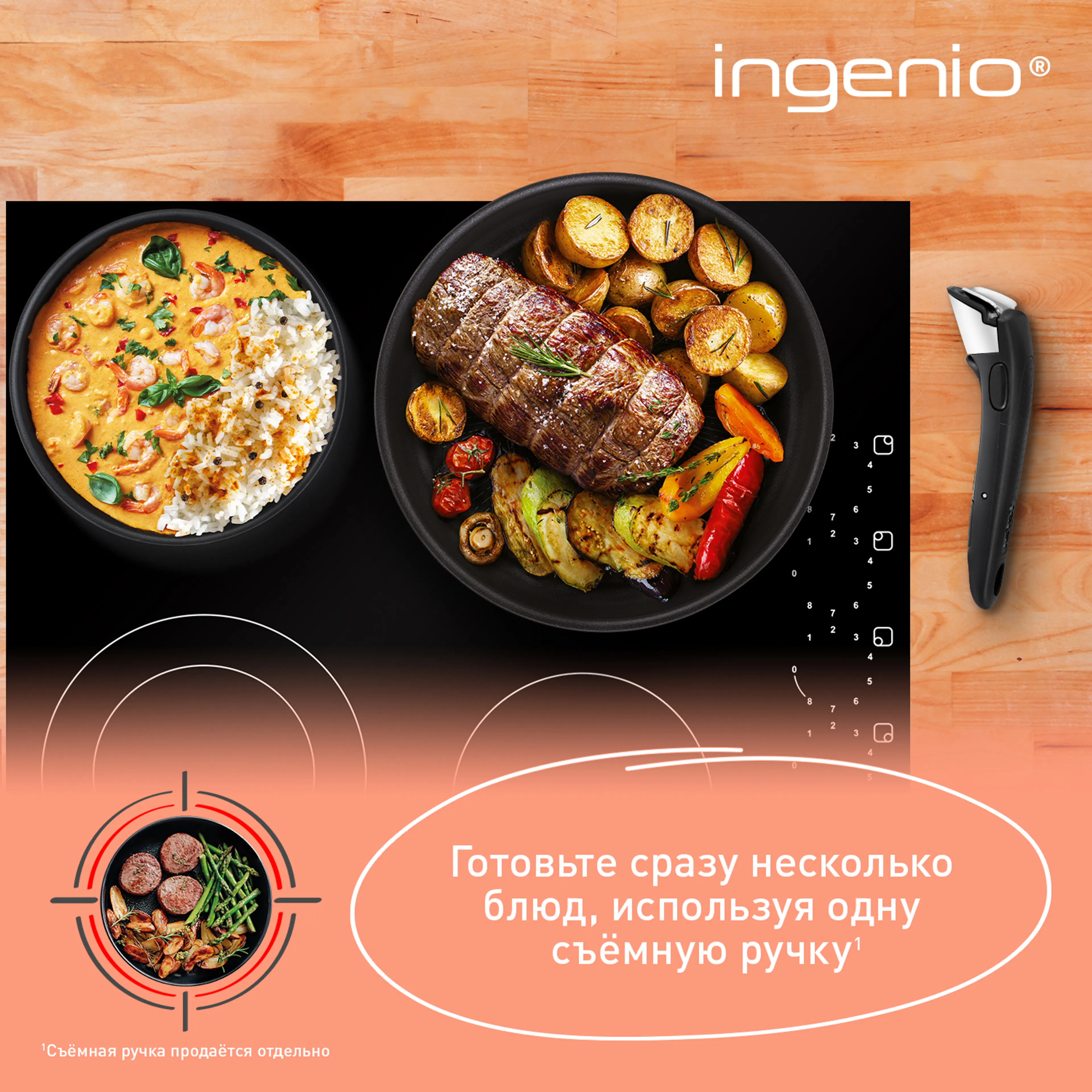 Ручка для сковороды Tefal Ingenio 04200820