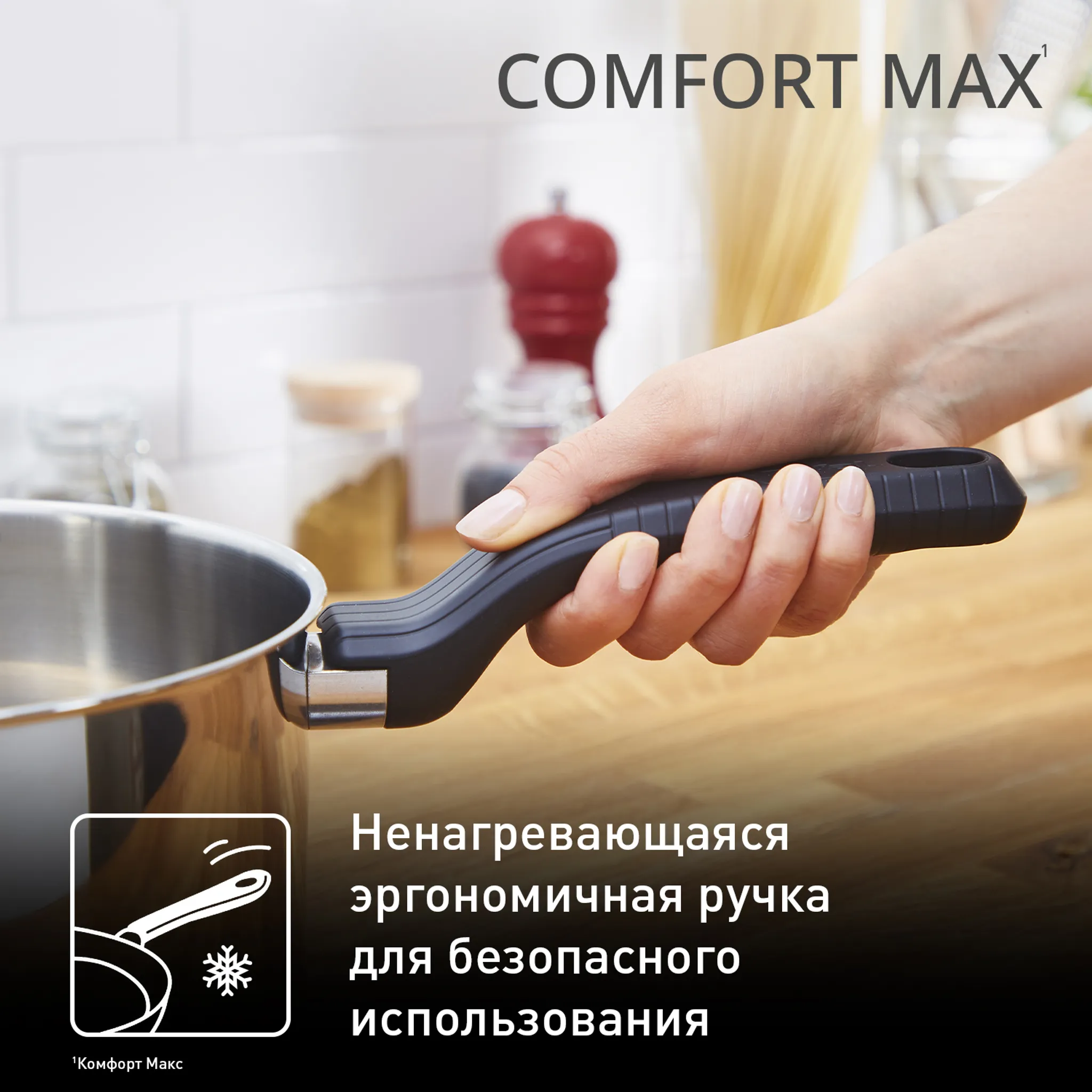 Ковш с крышкой Tefal Comfort Max 16 см C9732274