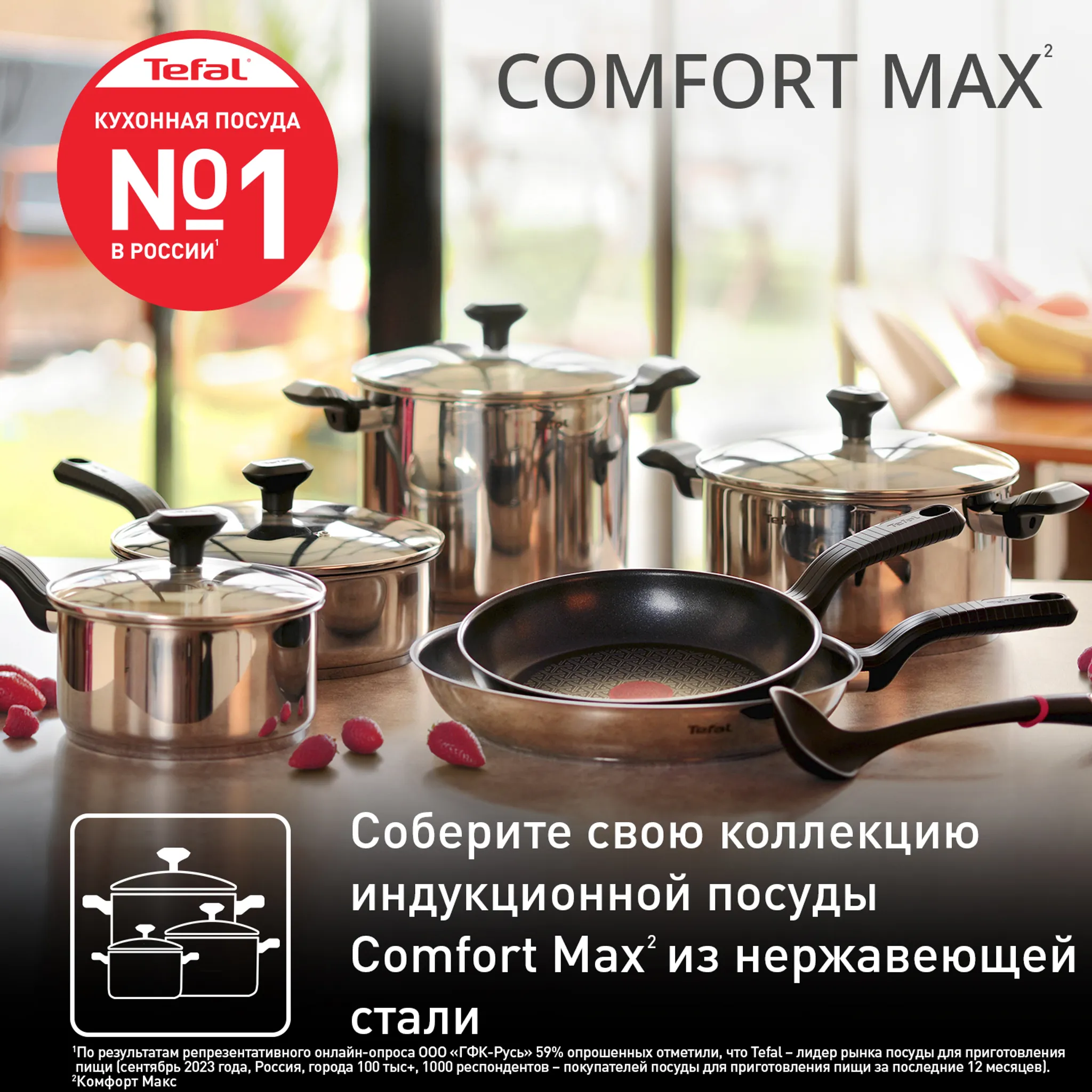 Кастрюля с крышкой Tefal Comfort Max 20 см C9734474