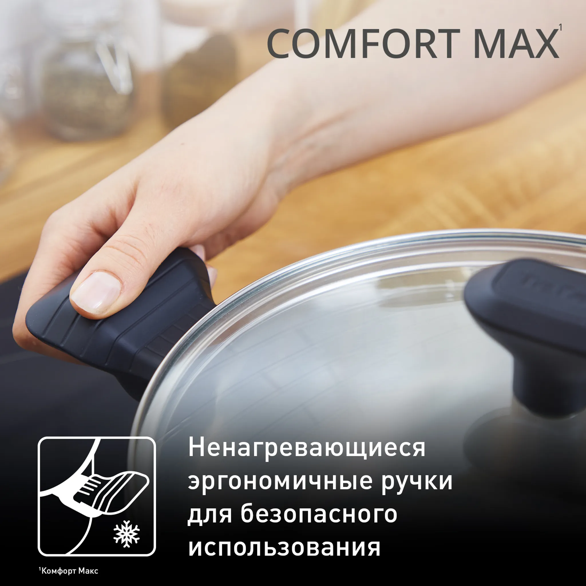 Кастрюля с крышкой Tefal Comfort Max 20 см C9734474