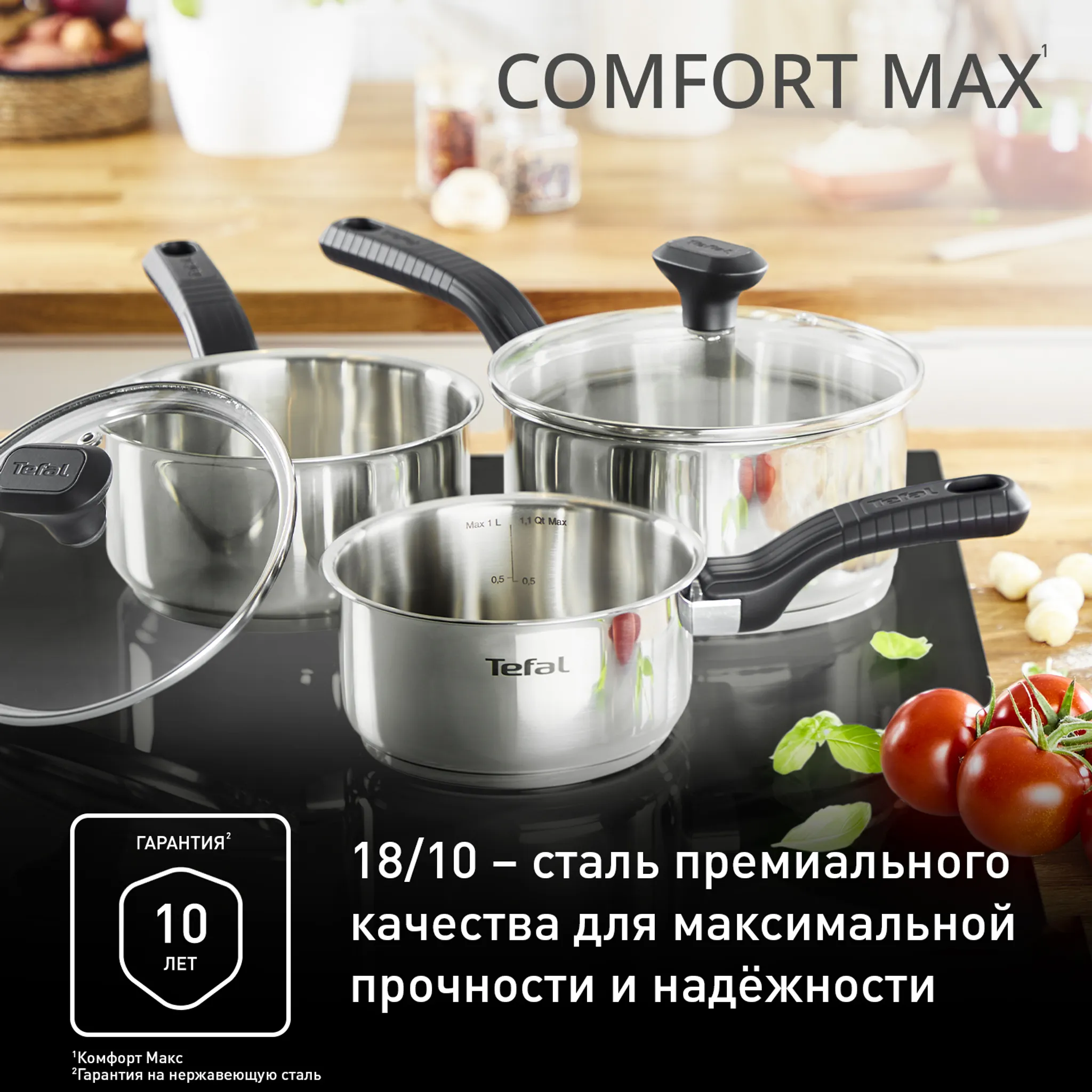 Кастрюля с крышкой Tefal Comfort Max 24 см C9734674 купить в официальном магазине