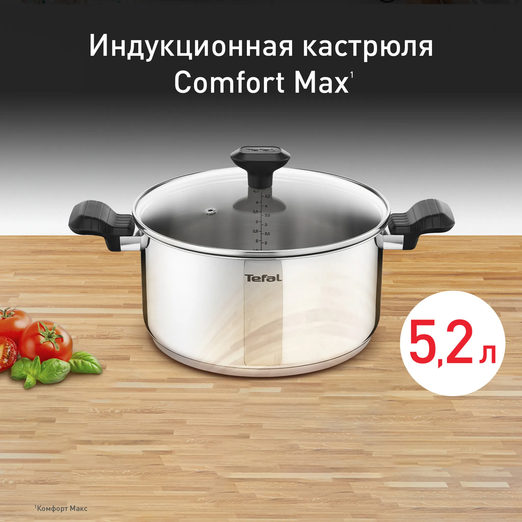цена на Кастрюля с крышкой Tefal Comfort Max 24 см C9734674
