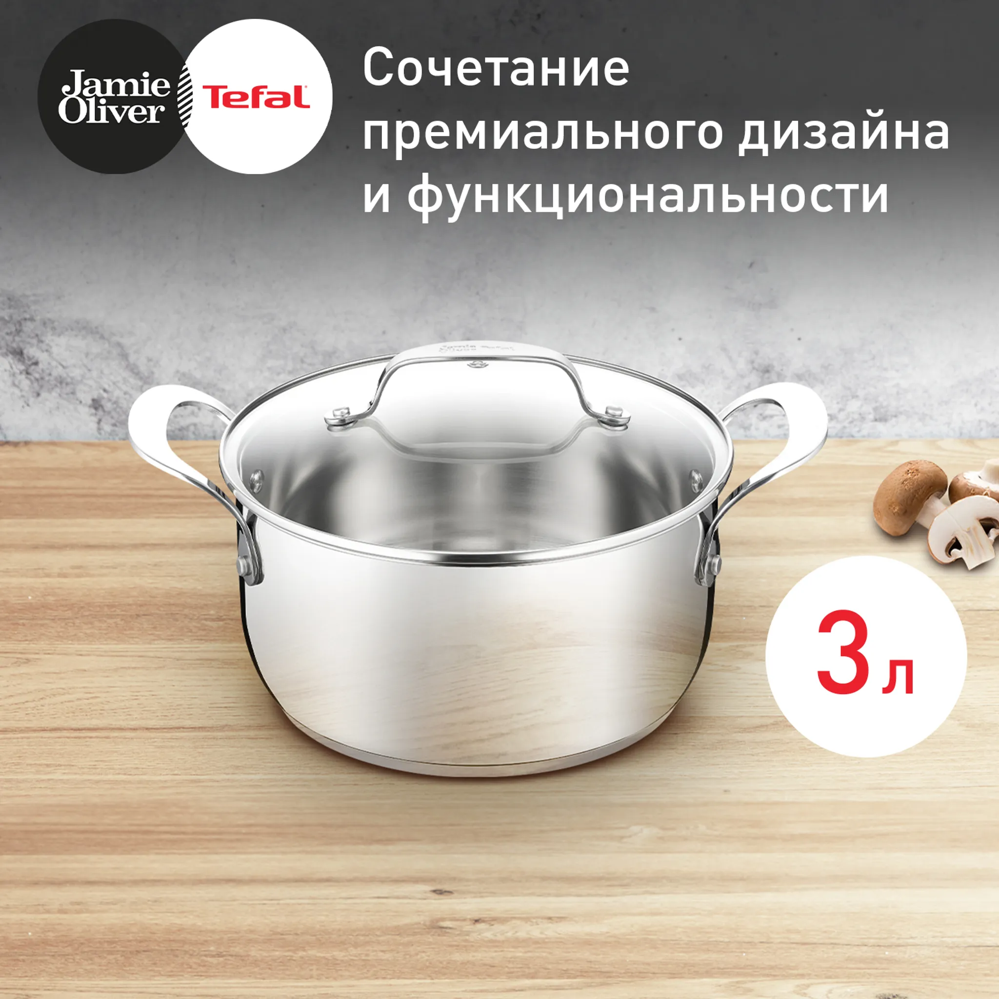 цена на Кастрюля с крышкой Tefal JO Kitchen Essentials 20 см E3134444