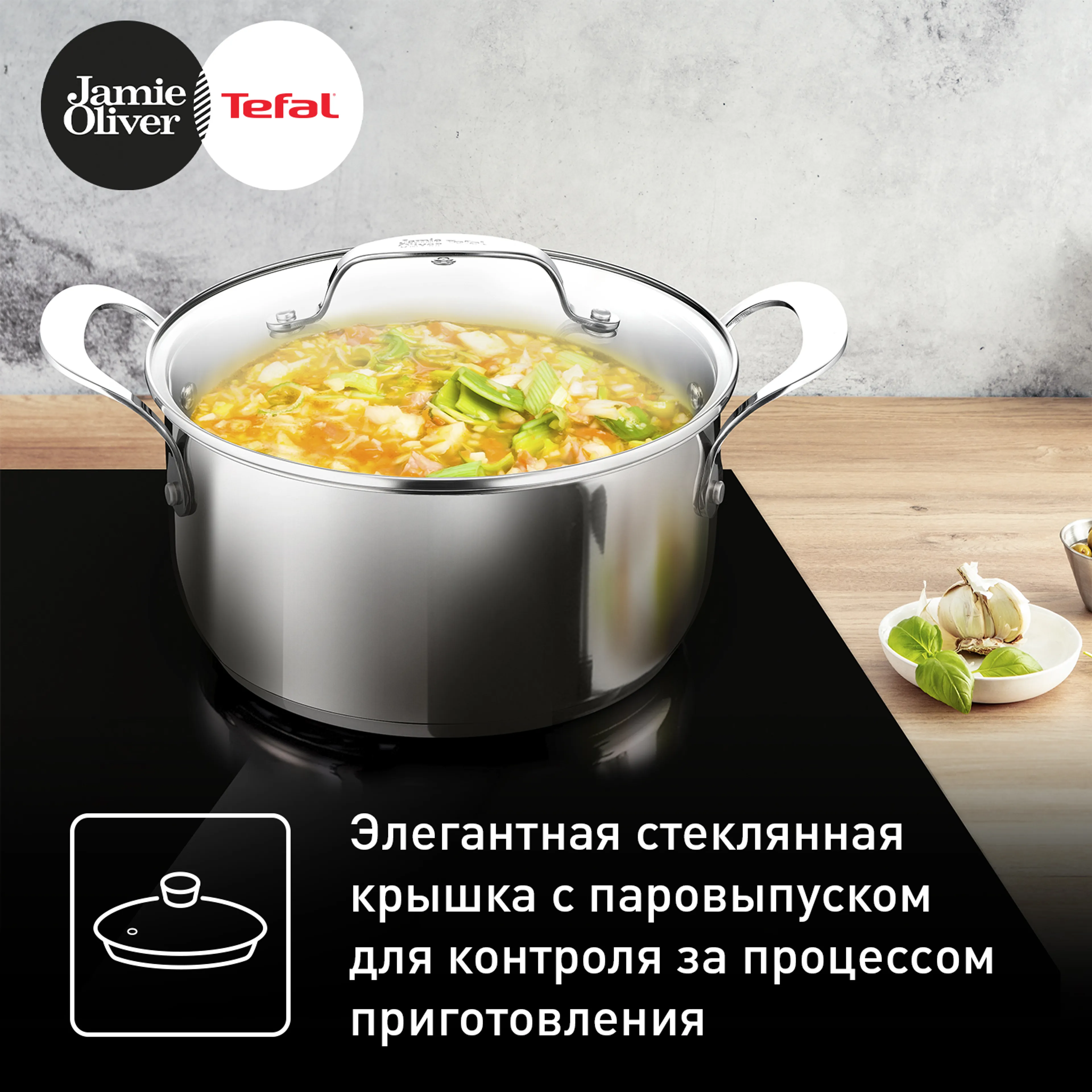 Кастрюля с крышкой Tefal JO Kitchen Essentials 20 см E3134444