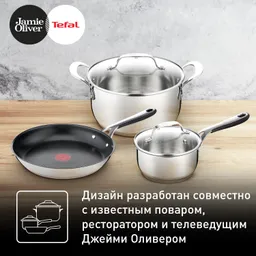 Кастрюля с крышкой Tefal JO Kitchen Essentials 24 см E3134644