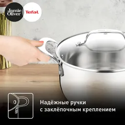 Кастрюля с крышкой Tefal JO Kitchen Essentials 24 см E3134644