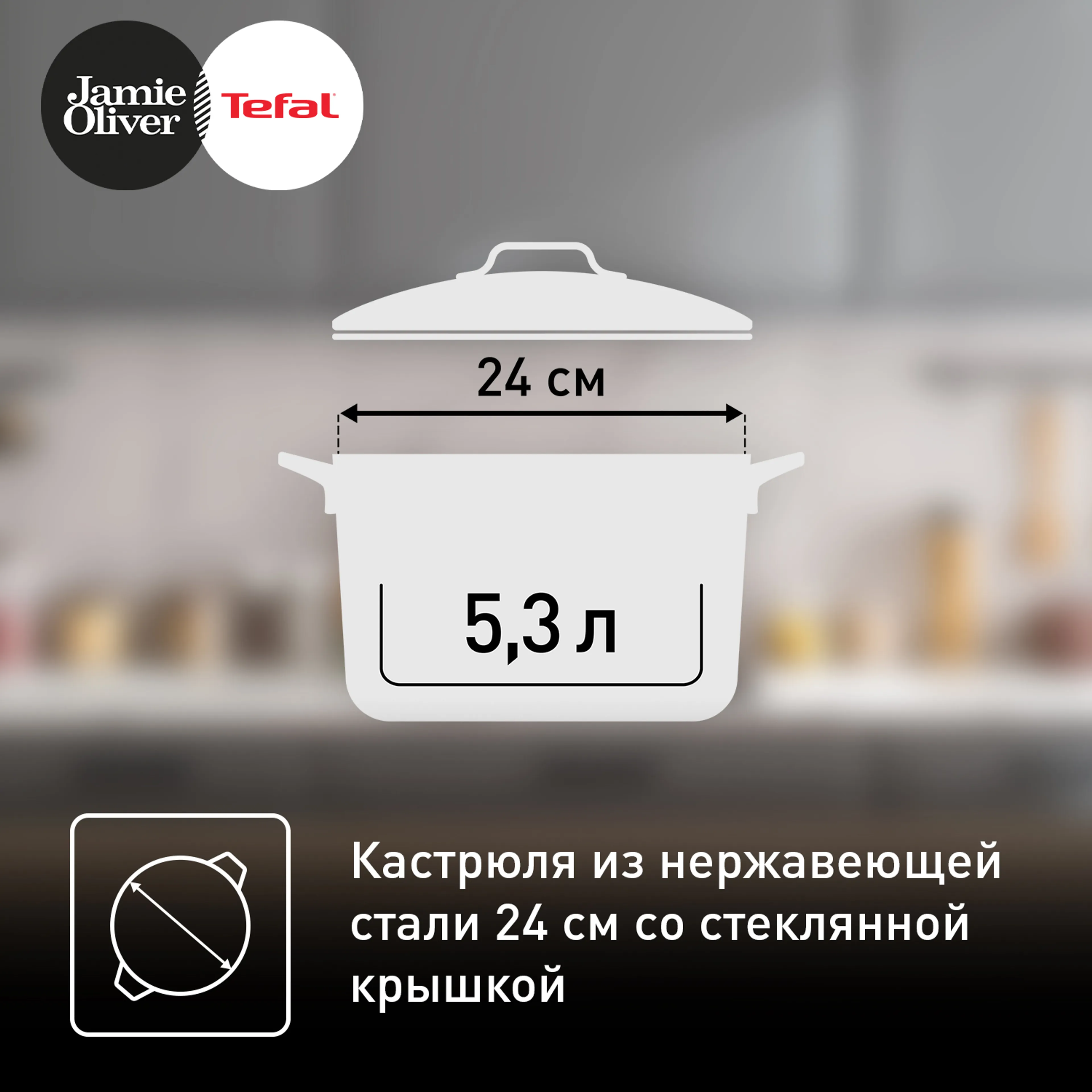 Кастрюля с крышкой Tefal JO Kitchen Essentials 24 см E3134644
