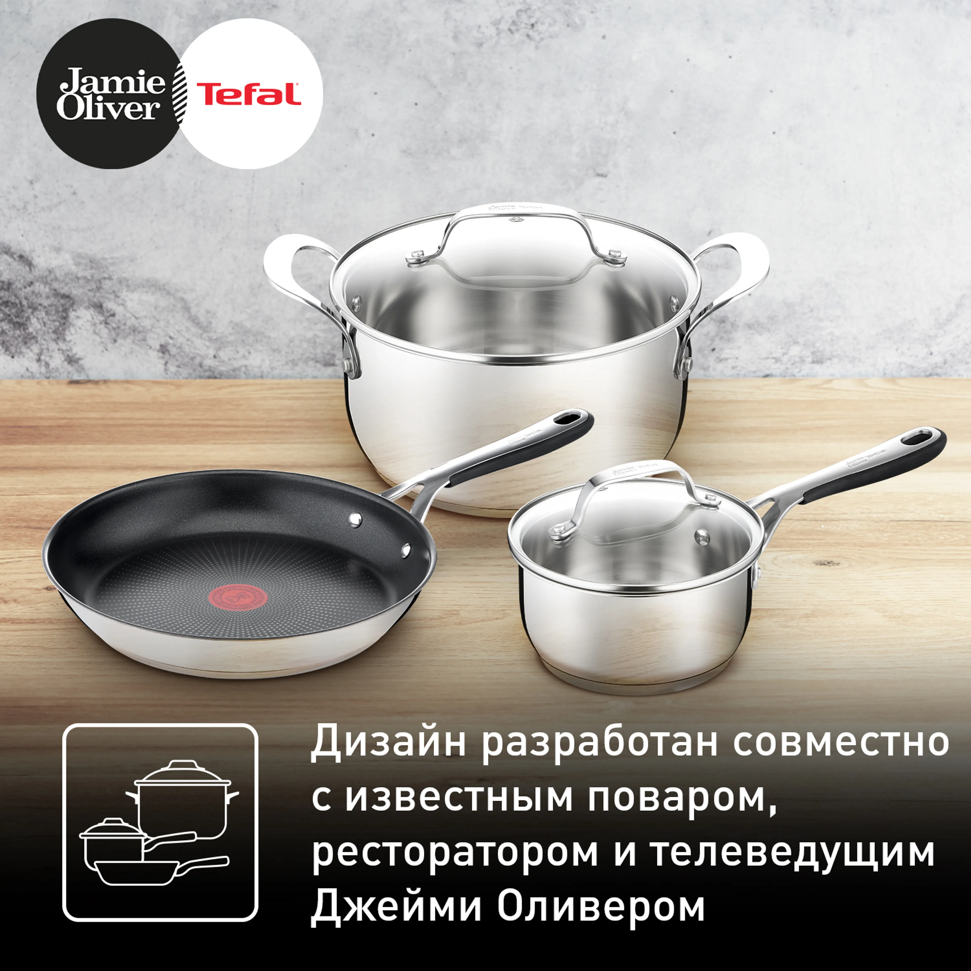 Кастрюля с крышкой Tefal JO Kitchen Essentials 24 см E3134644