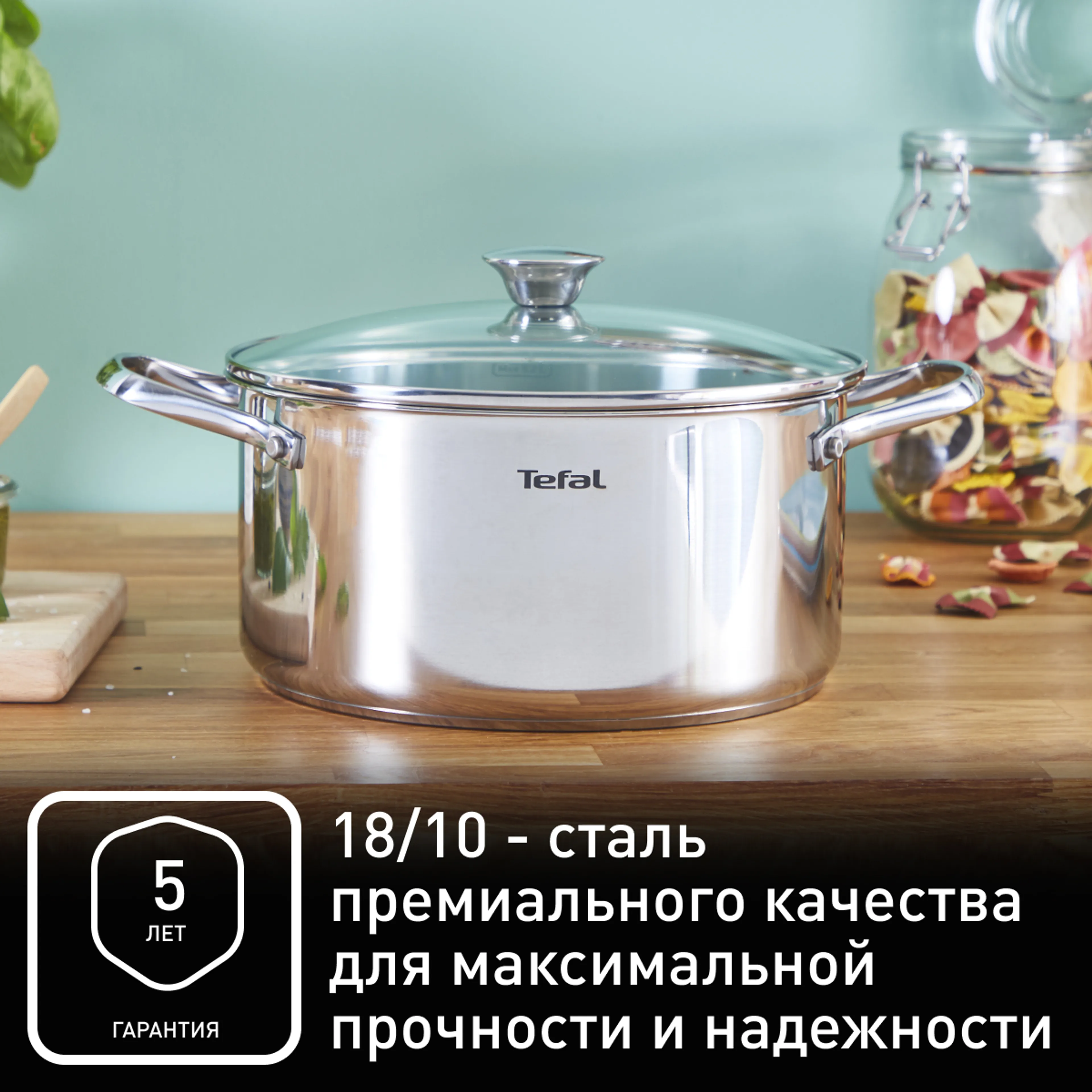 Кастрюля с крышкой Tefal Cook Eat 24 см B9214674 купить в официальном магазине