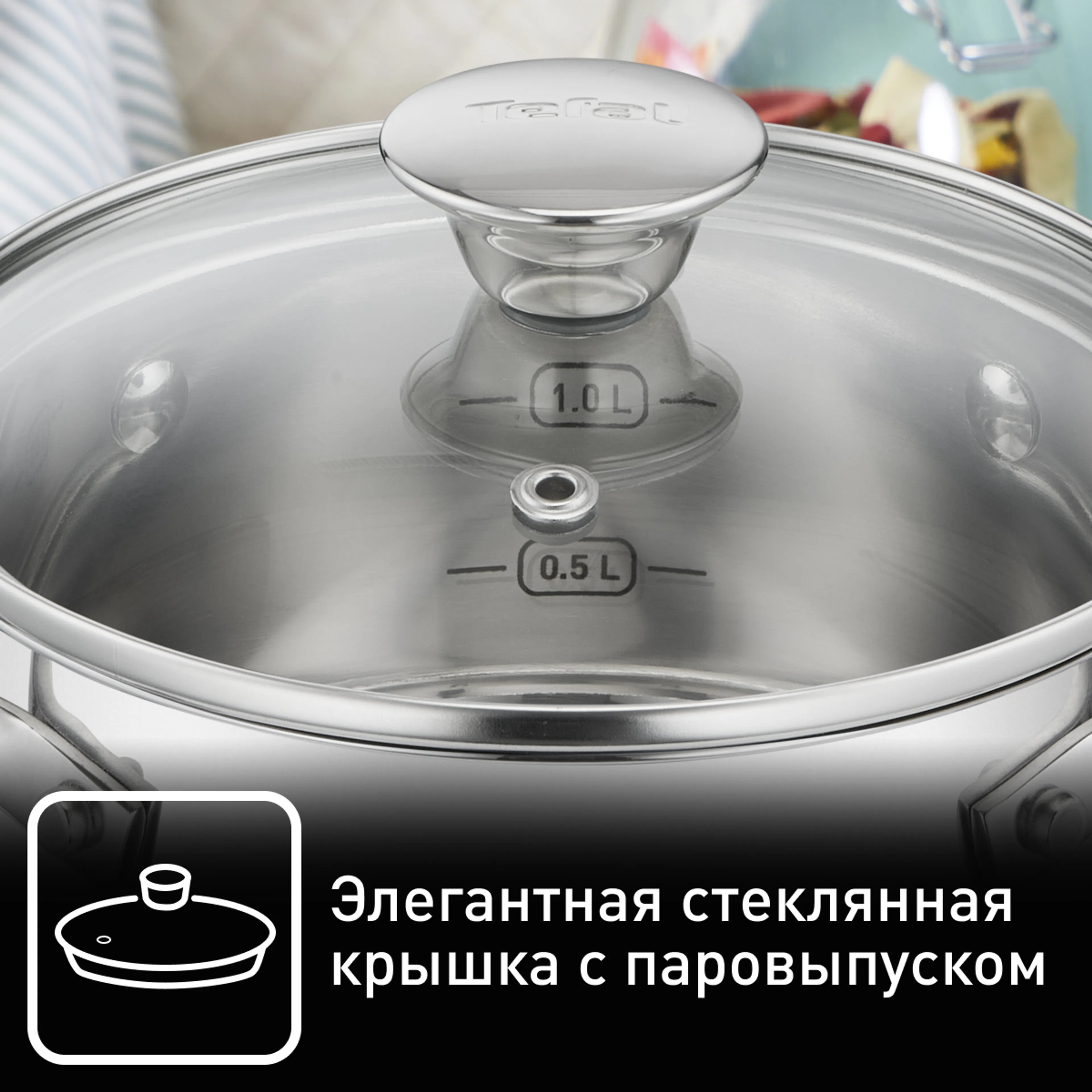 Кастрюля с крышкой Tefal Cook Eat 24 см B9214674