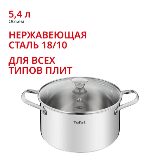 Кастрюля с крышкой Tefal Cook Eat 24 см B9214674