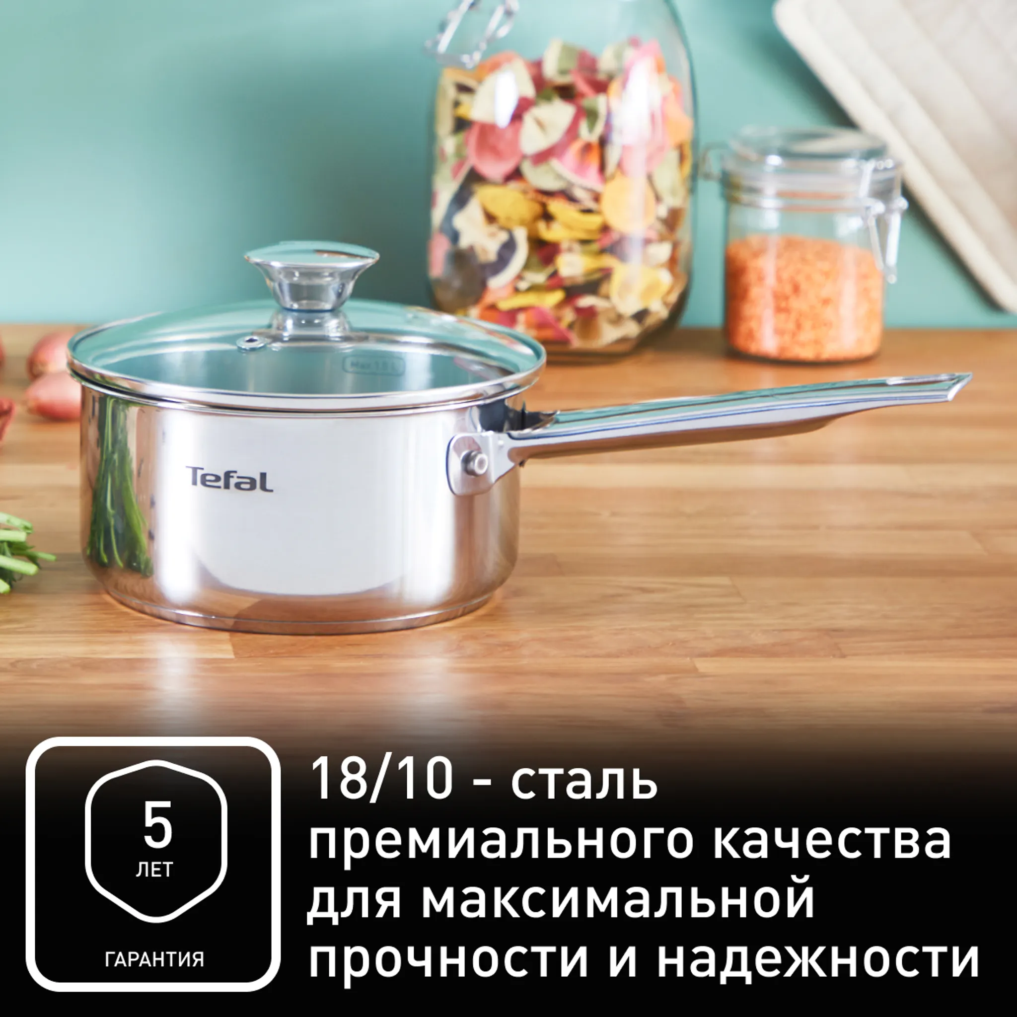 Набор посуды Tefal Cook Eat 4 предмета 1,5/2,2л 16/18см B9214S04 купить в официальном магазине