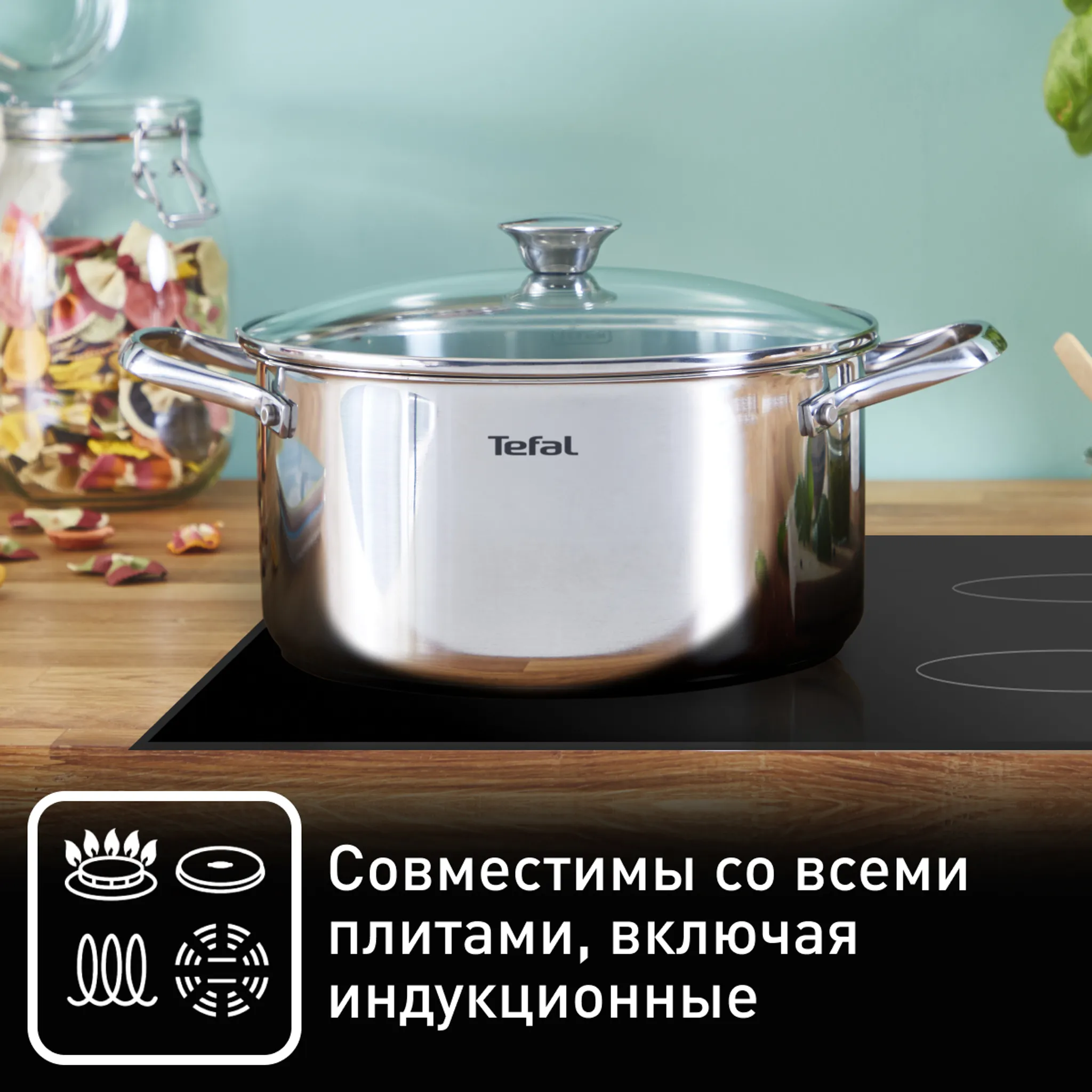 Набор посуды Tefal Cook Eat 4 предмета 1,5/2,2л 16/18см B9214S04