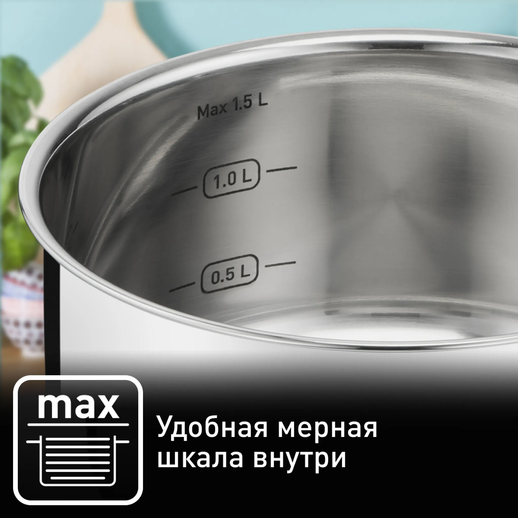 Набор посуды Tefal Cook Eat 4 предмета 1,5/2,2л 16/18см B9214S04