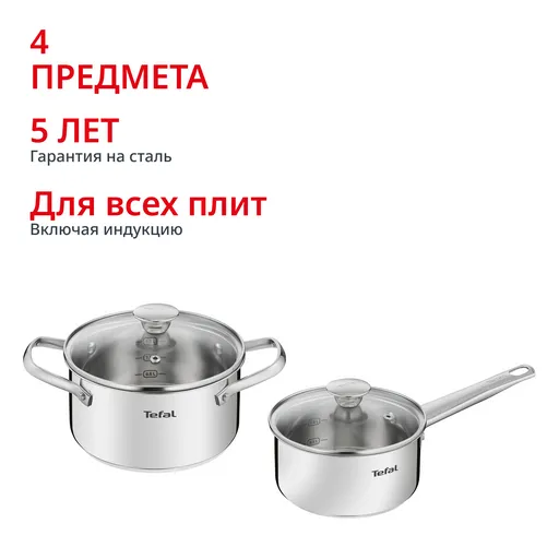 Набор посуды Tefal  B9214S04