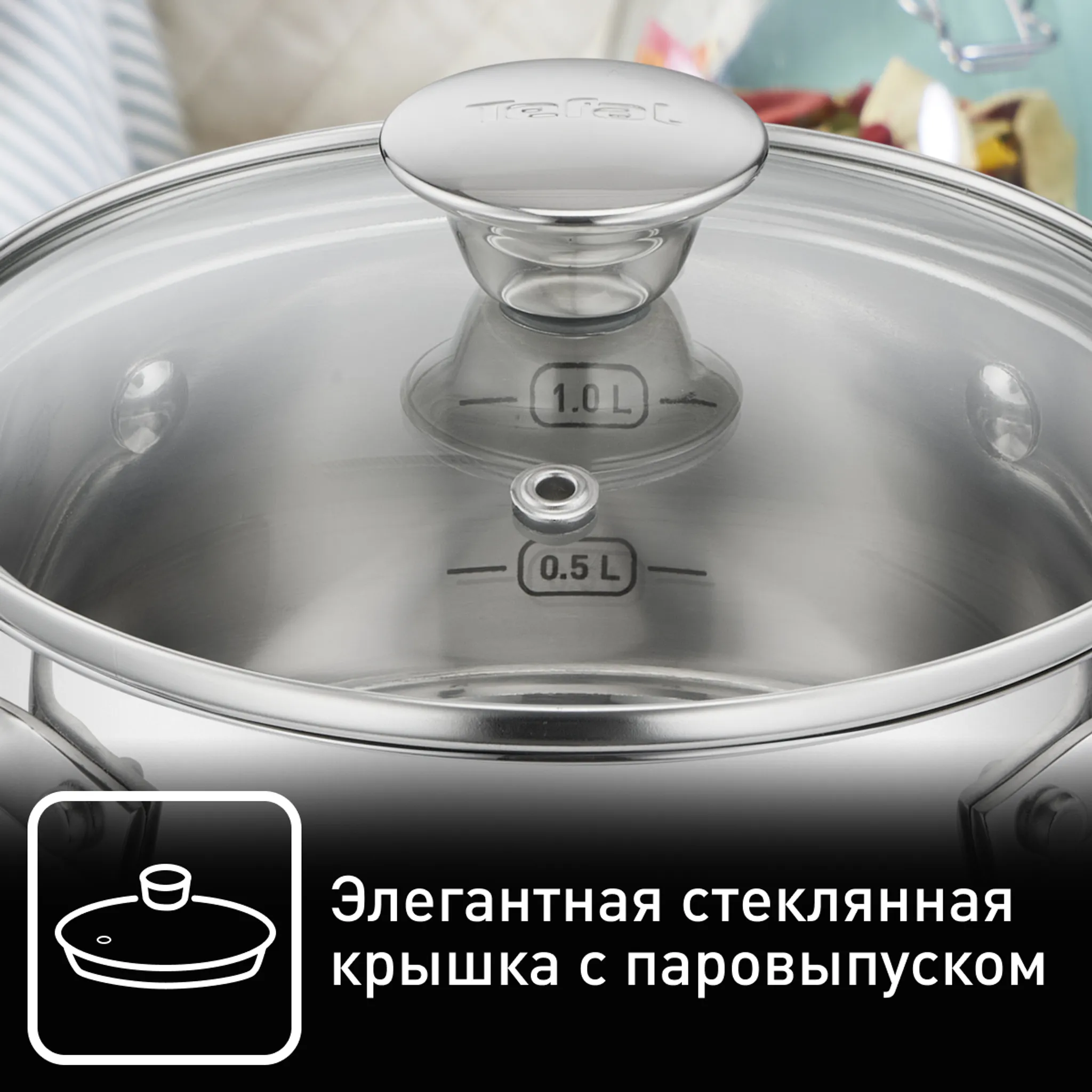 Набор посуды Tefal Cook Eat 7 предметов 16/16/20/24см, 1,5/1,5/3,1/5,4л B921S784