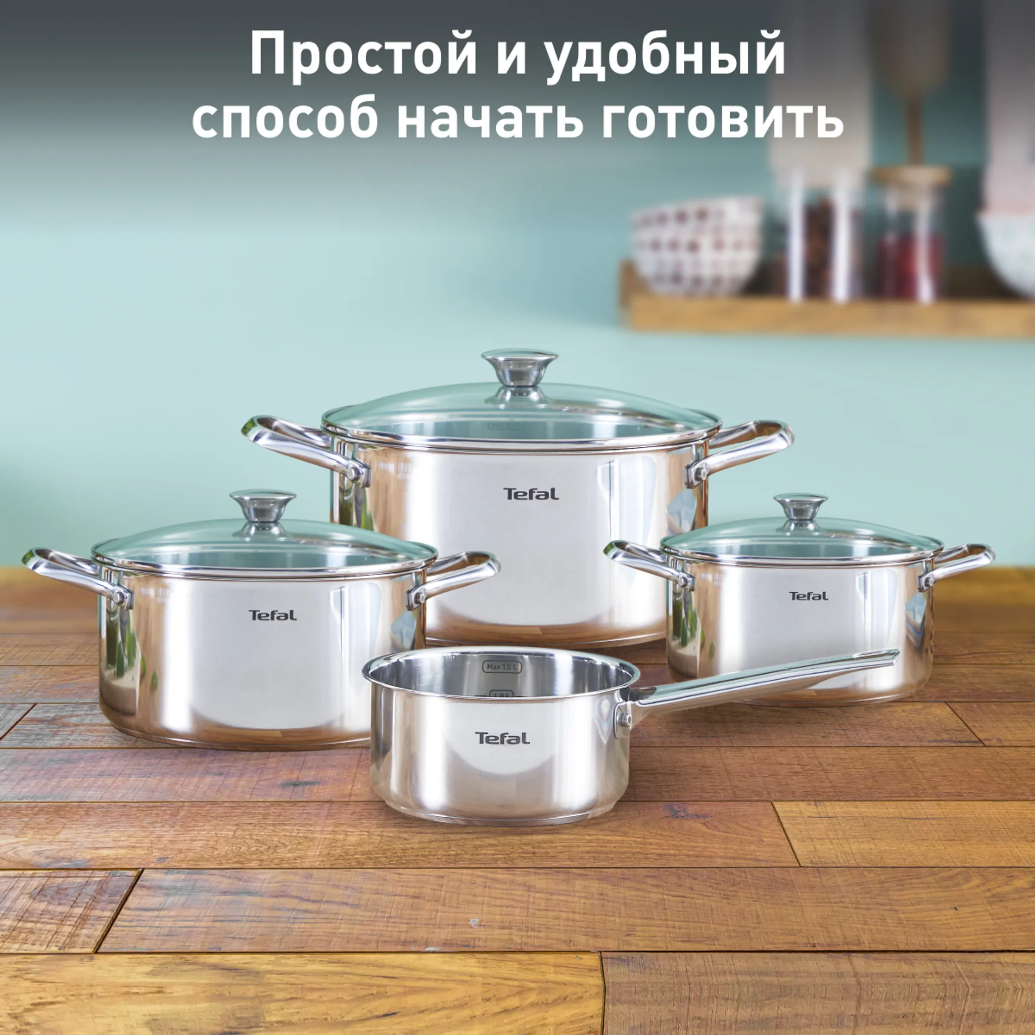 Набор посуды Tefal Cook Eat 7 предметов 16/16/20/24см, 1,5/1,5/3,1/5,4л B921S784