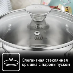 Набор посуды Tefal Cook Eat 7 предметов 16/16/20/24см, 1,5/1,5/3,1/5,4л B921S784