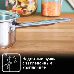 Ковш с крышкой Tefal Cook Eat B9212274