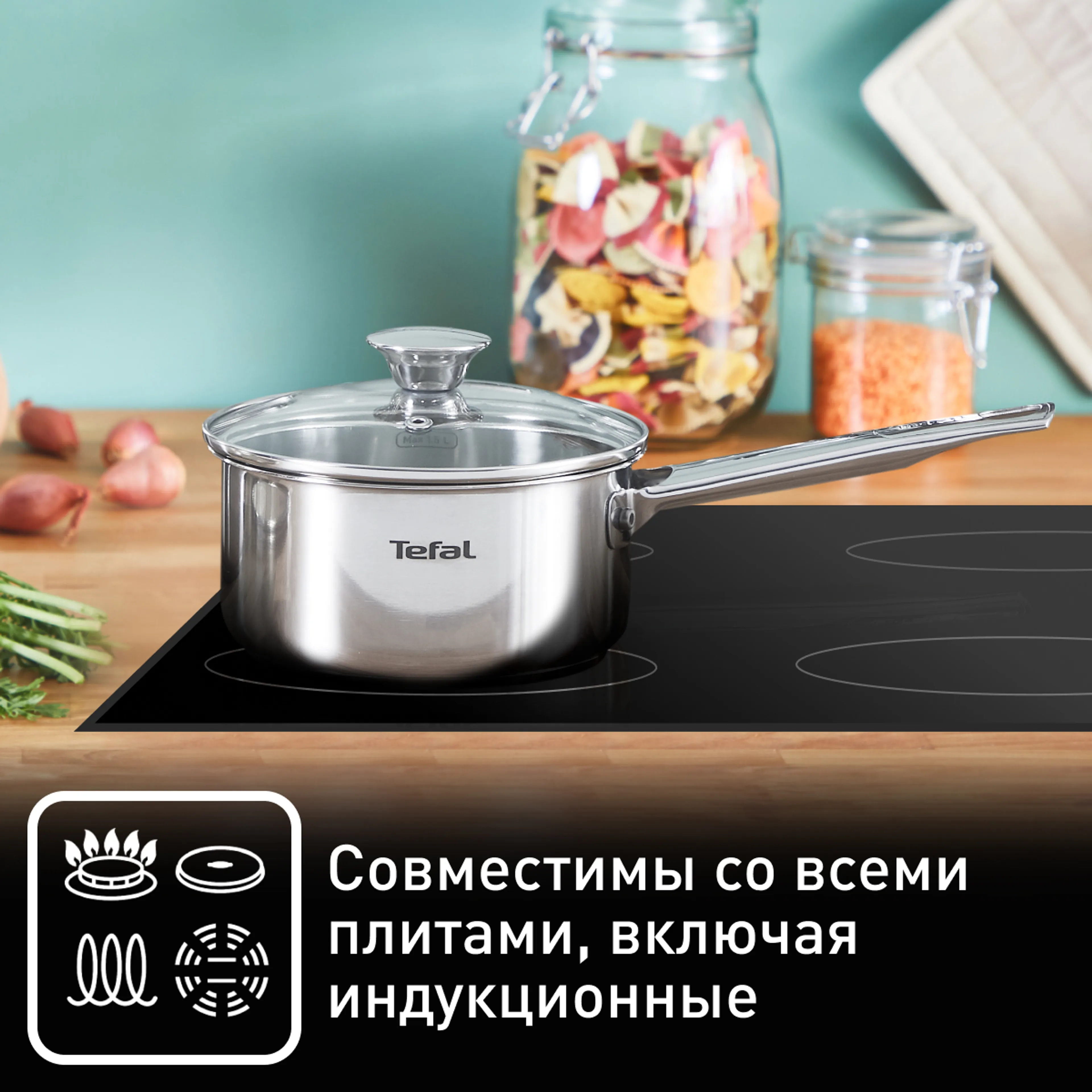 Ковш с крышкой Tefal Cook Eat B9212274