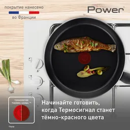 Сковорода Tefal Power 20 см 04221120