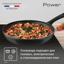 Сковорода Tefal Power 20 см 04221120