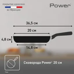 Сковорода Tefal Power 20 см 04221120