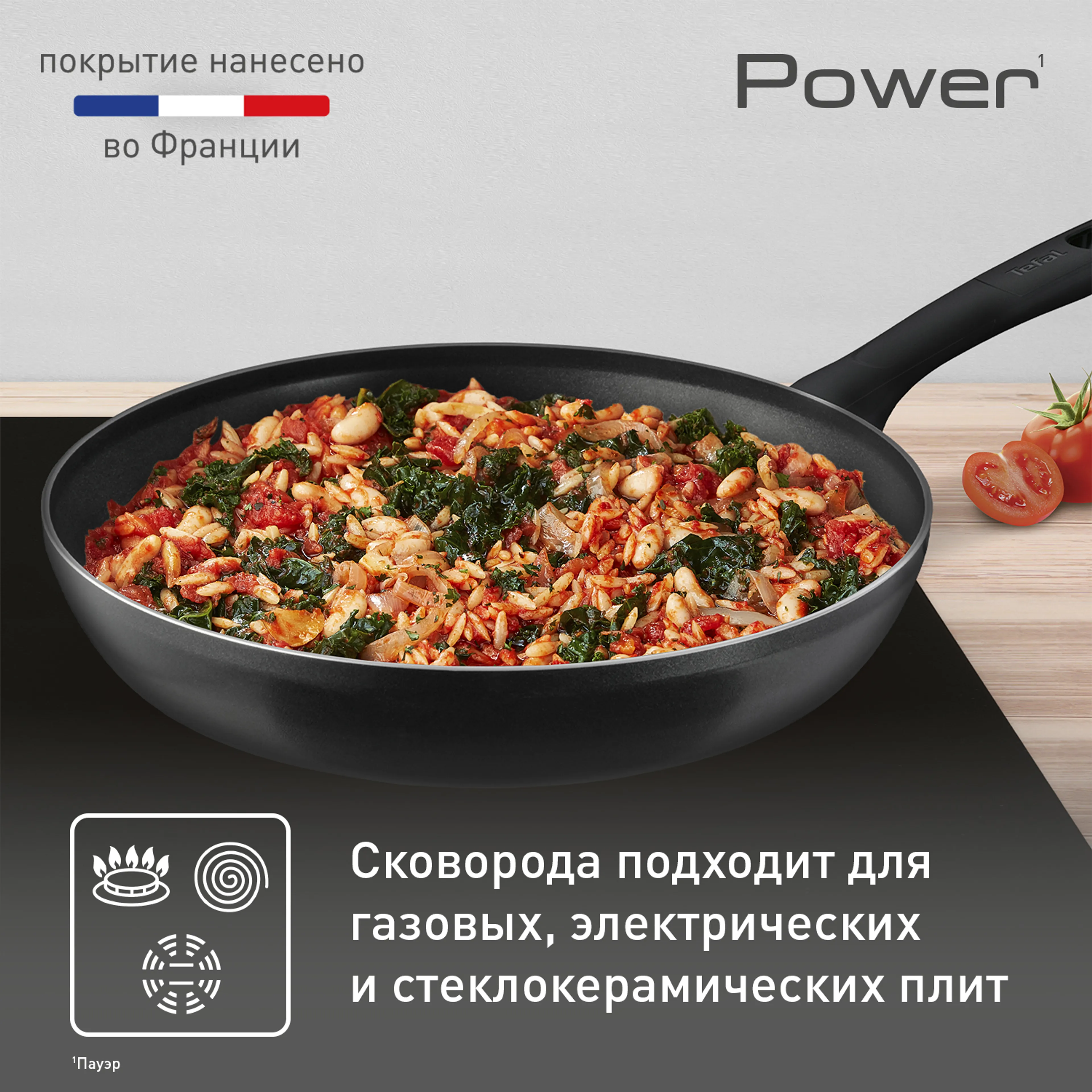 Сковорода Tefal Power 20 см 04221120