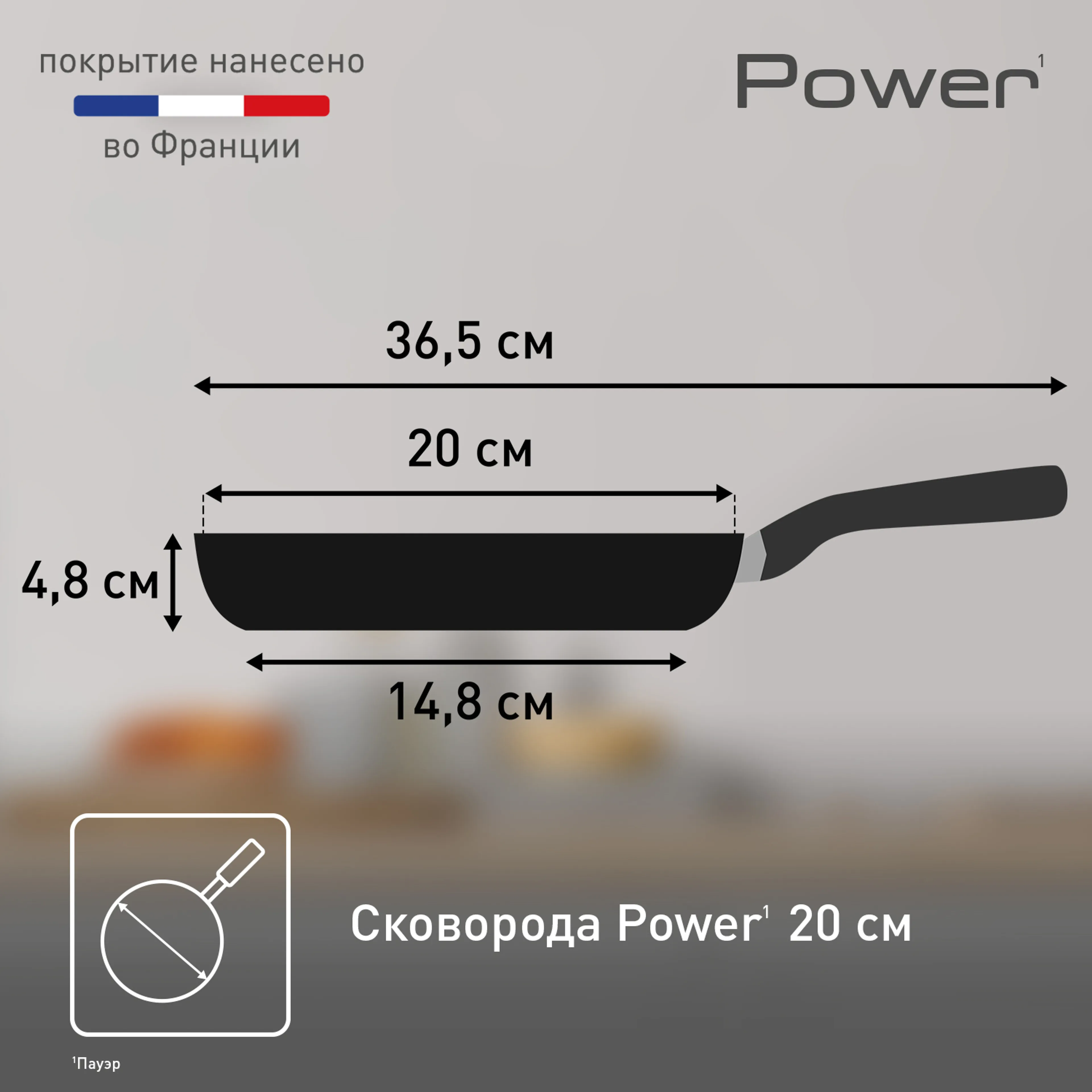 Сковорода Tefal Power 20 см 04221120