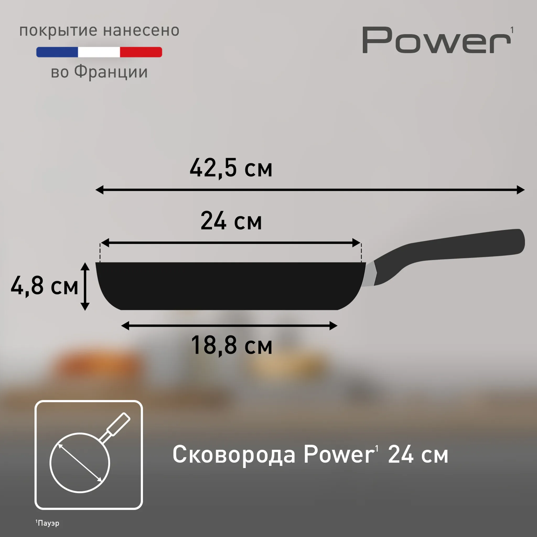 Сковорода Tefal Power 24 см 04221124