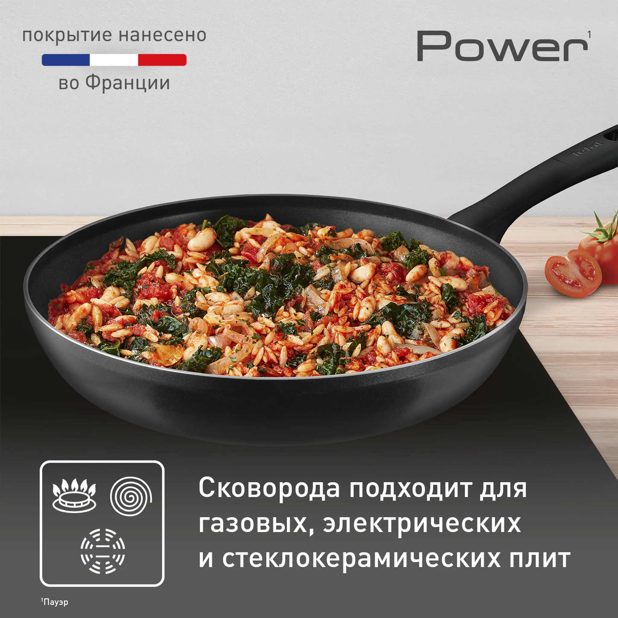 Сковорода Tefal Power 24 см 04221124