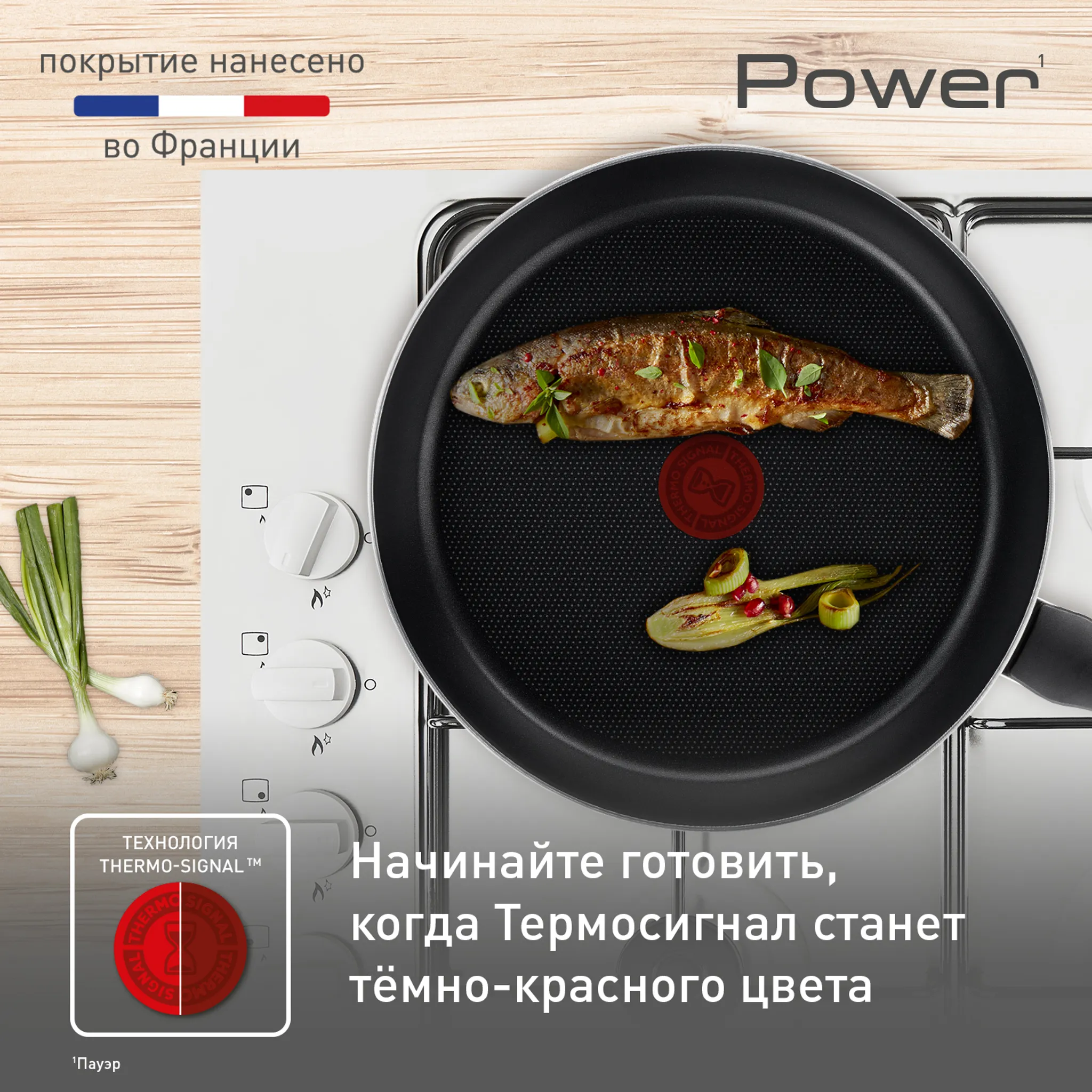 Сковорода Tefal Power 24 см 04221124 купить в официальном магазине