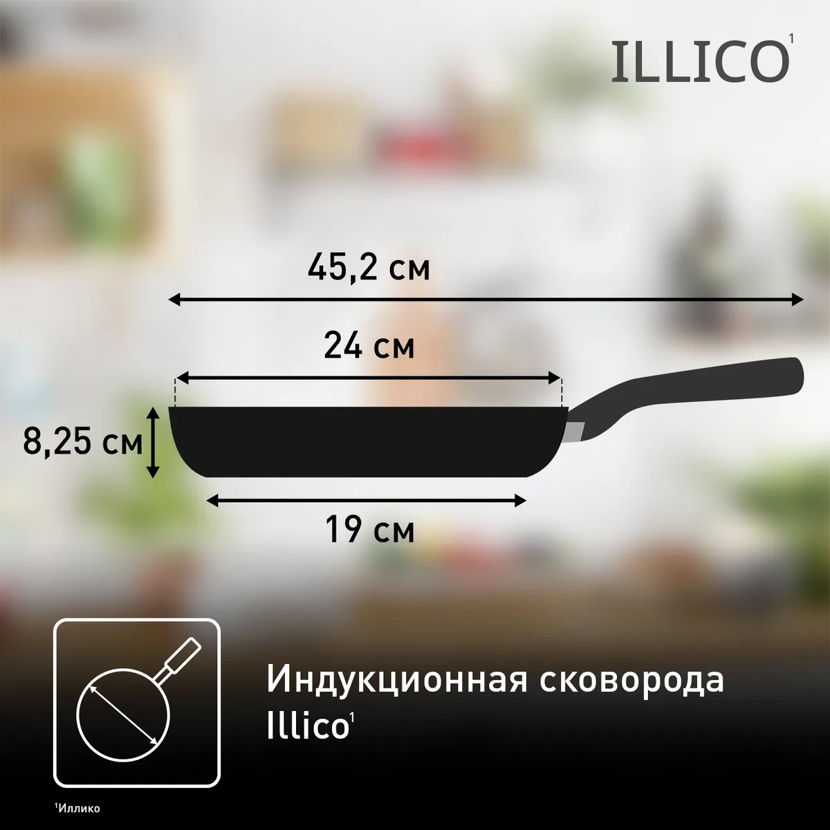 Сковорода Tefal Illico 24 см G7440474