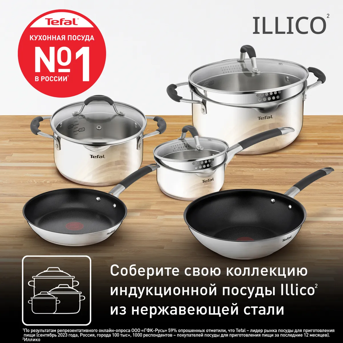 Сковорода Tefal Illico 24 см G7440474