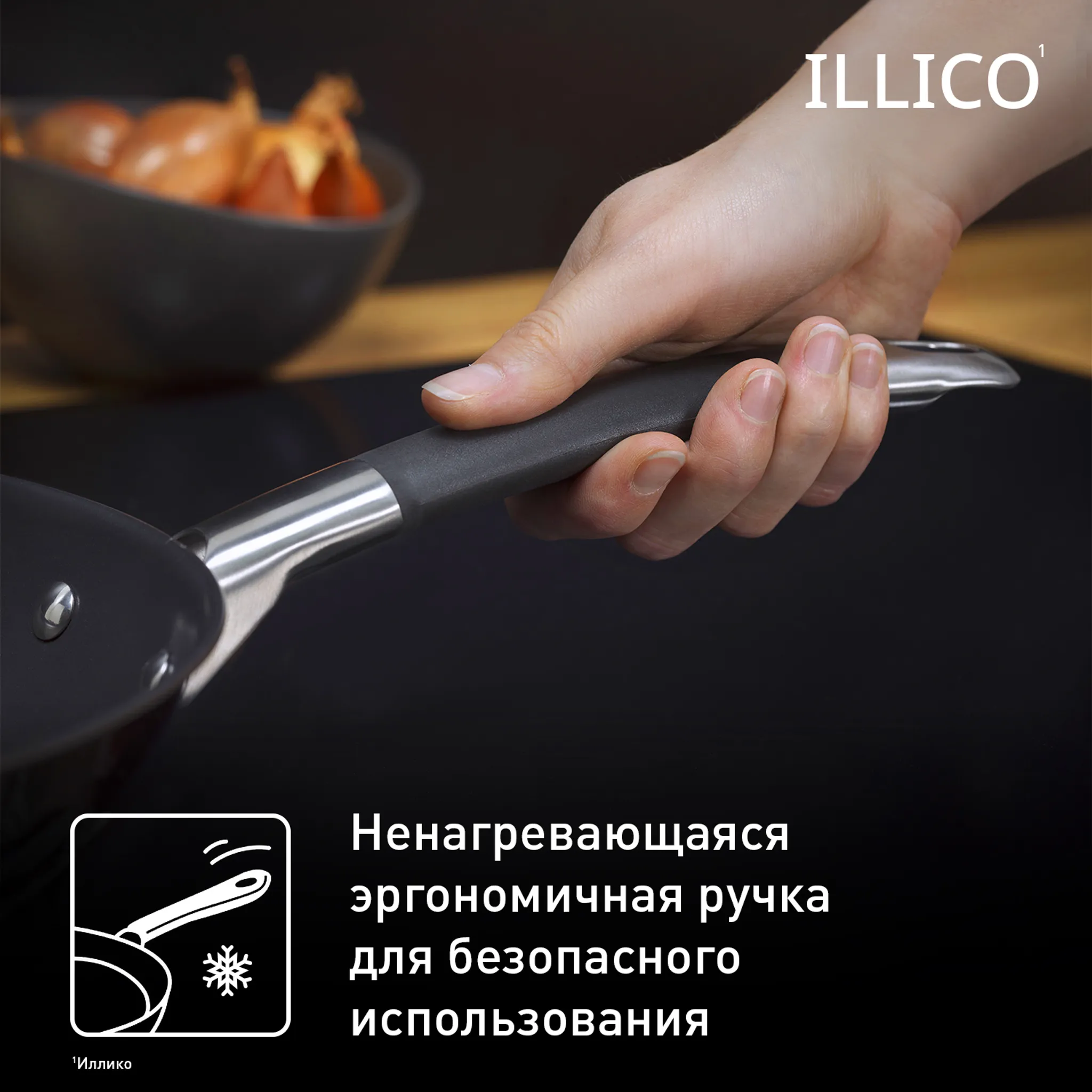 Индукционная сковорода Tefal Illico 24 см G7440474