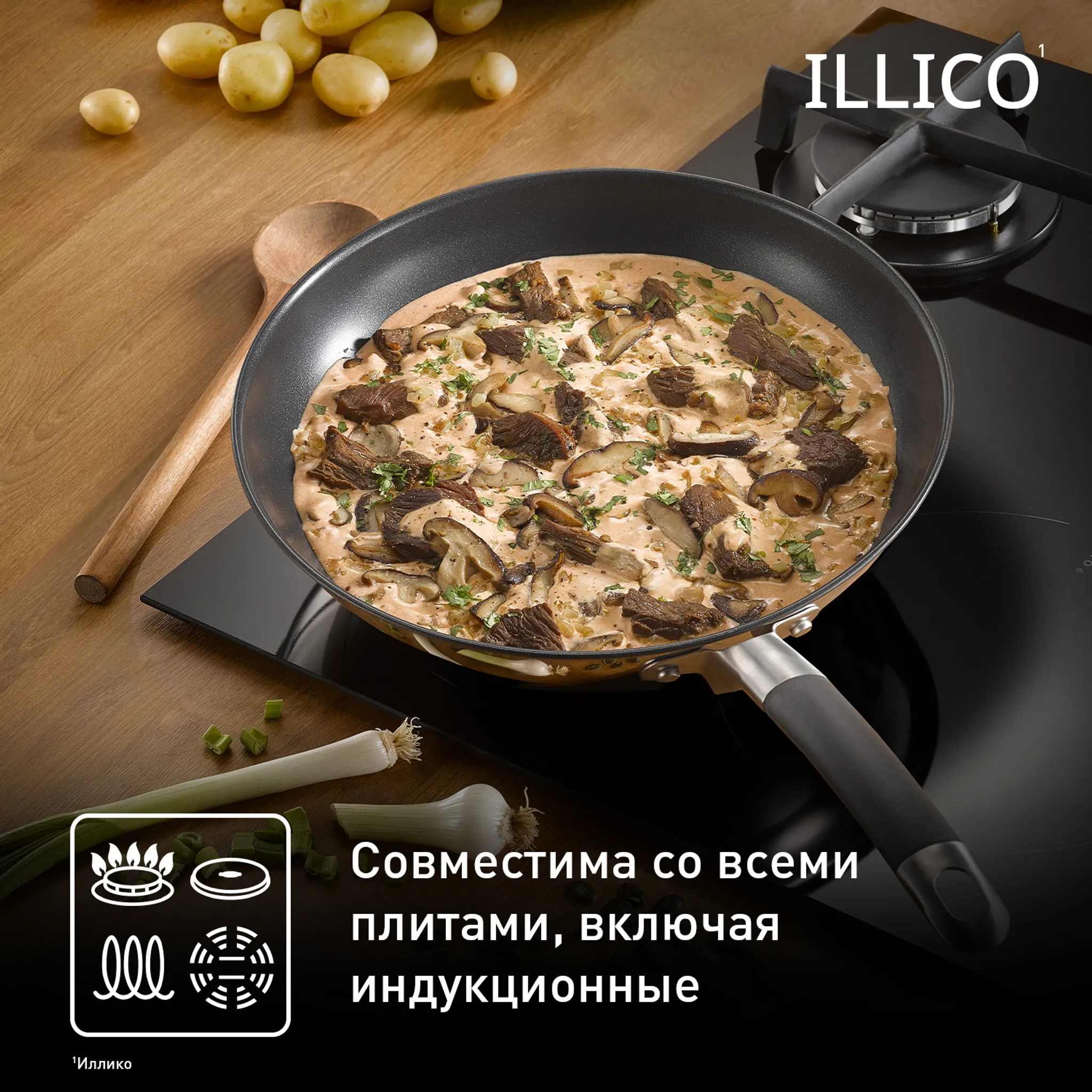 Индукционная сковорода Tefal Illico 24 см G7440474