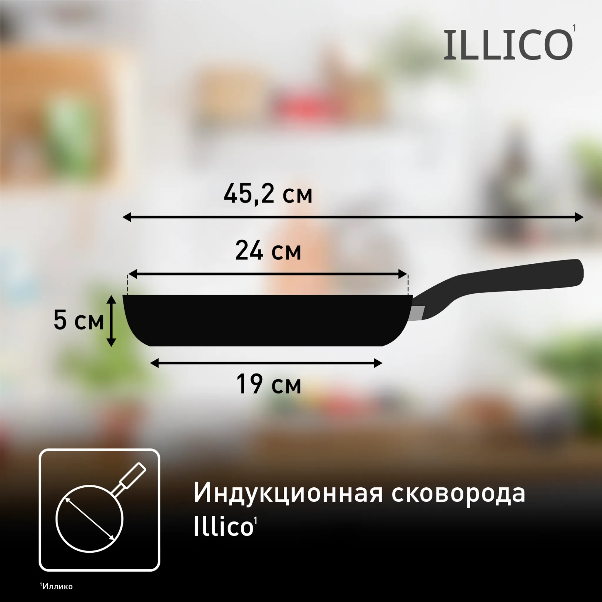 Индукционная сковорода Tefal Illico 24 см G7440474