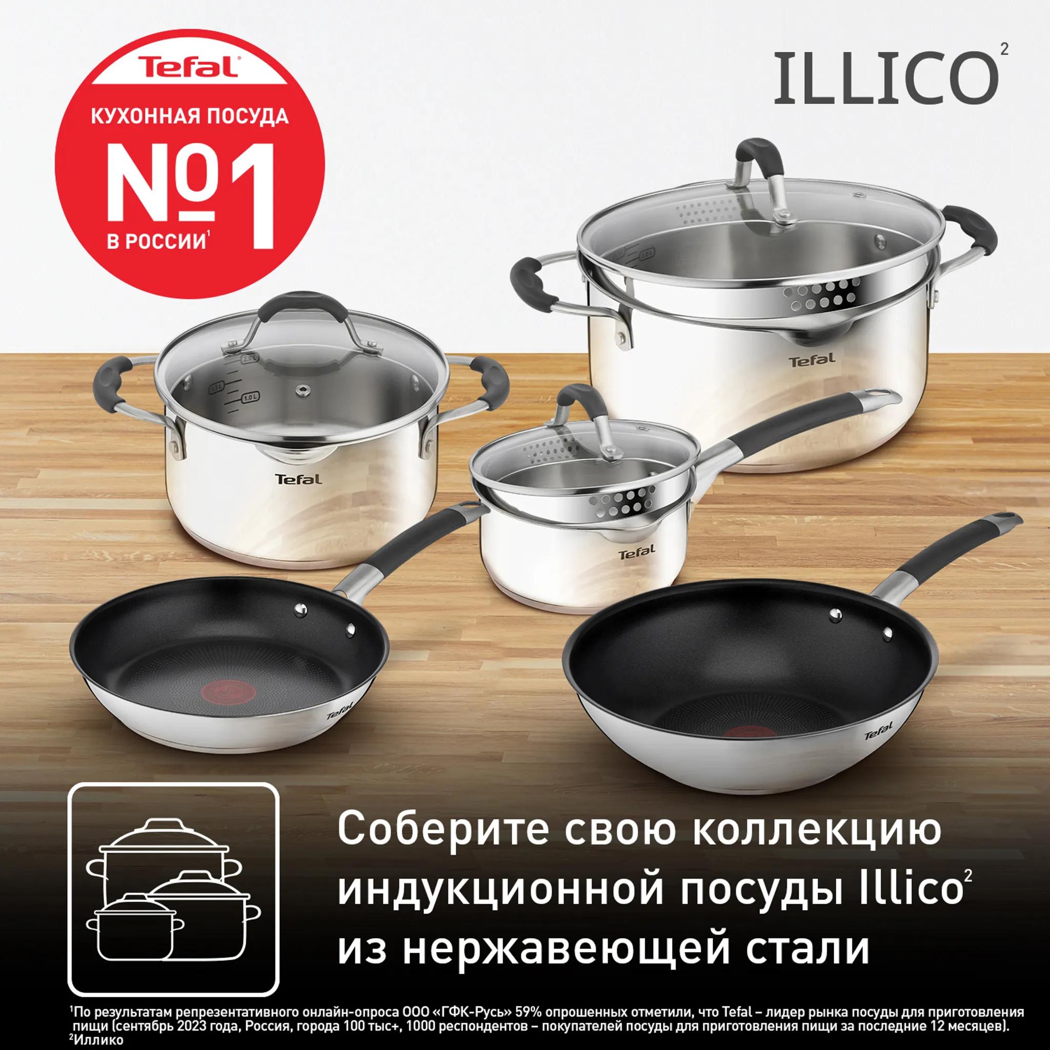 Индукционная сковорода Tefal Illico 24 см G7440474