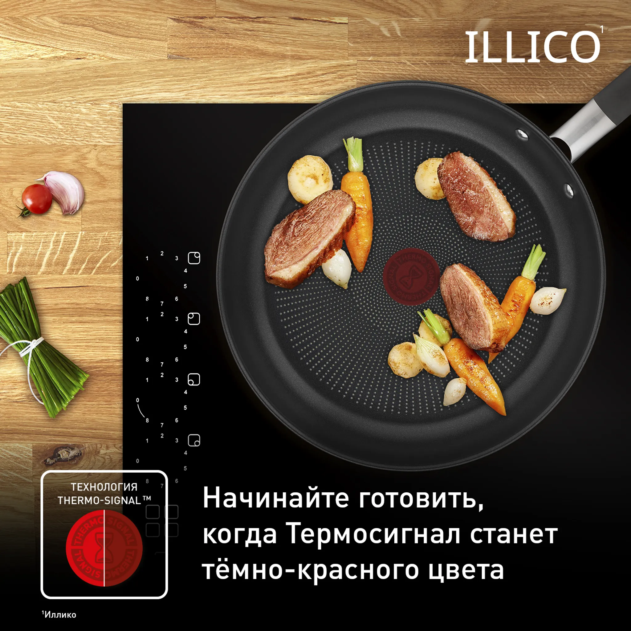 Набор посуды Tefal Illico 11 предметов G744SB74