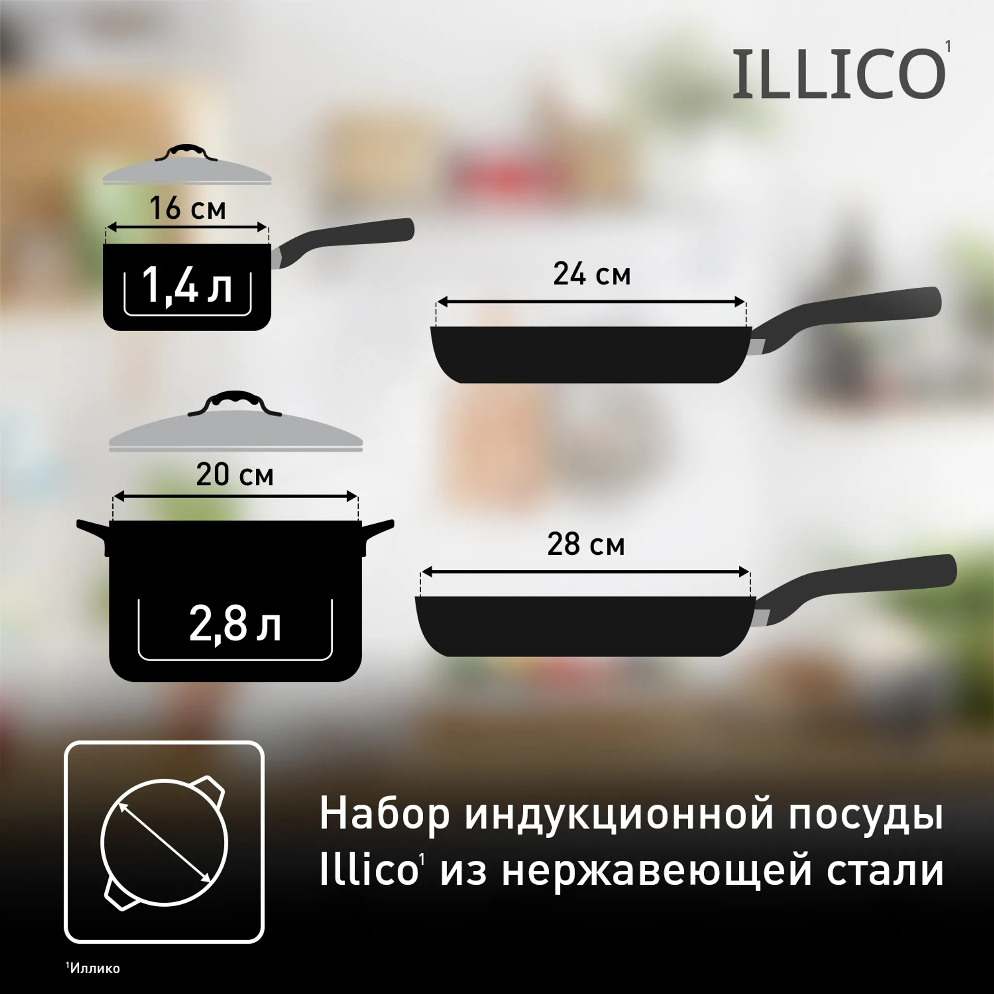 Набор посуды Tefal Illico 11 предметов G744SB74