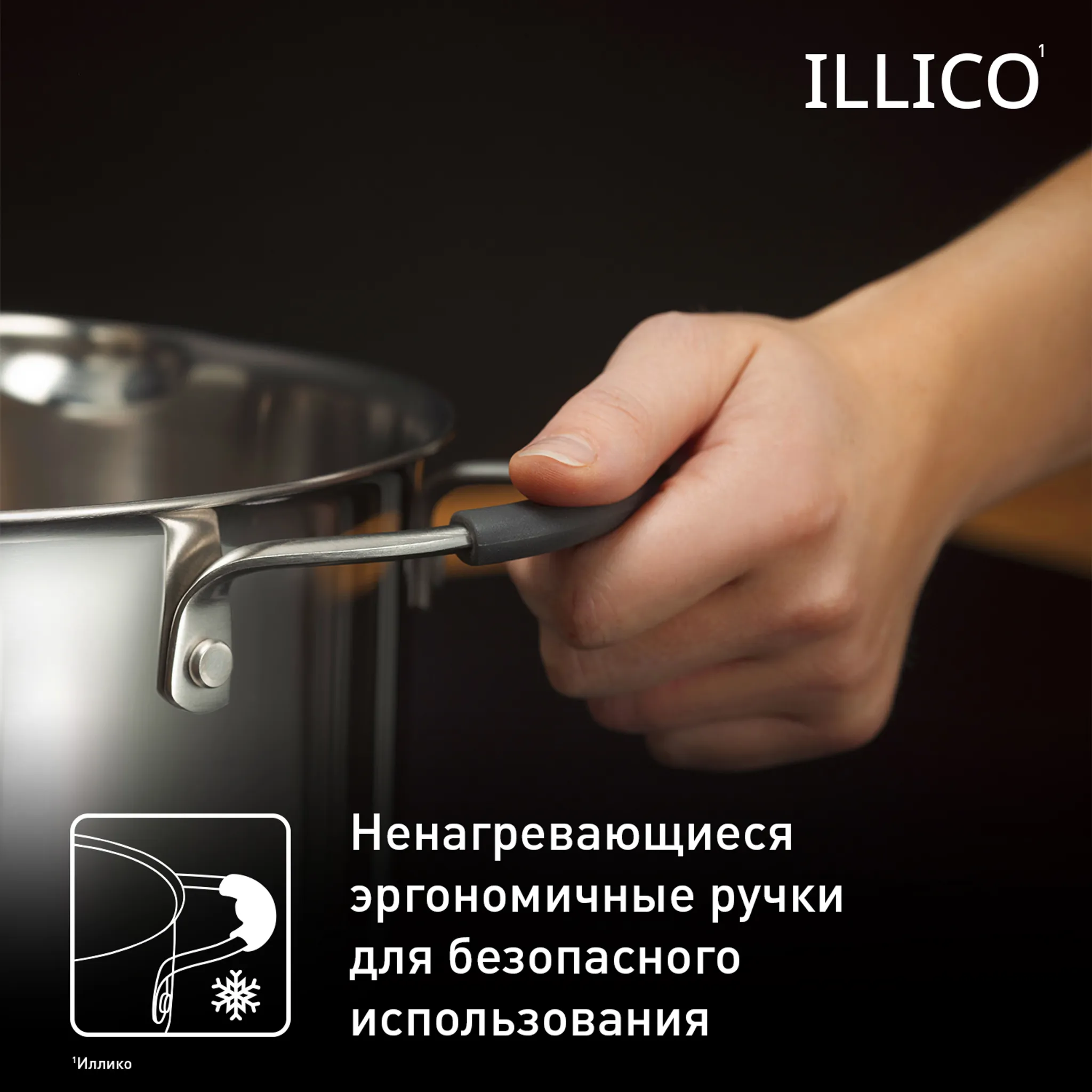 Набор посуды Tefal Illico 11 предметов G744SB74