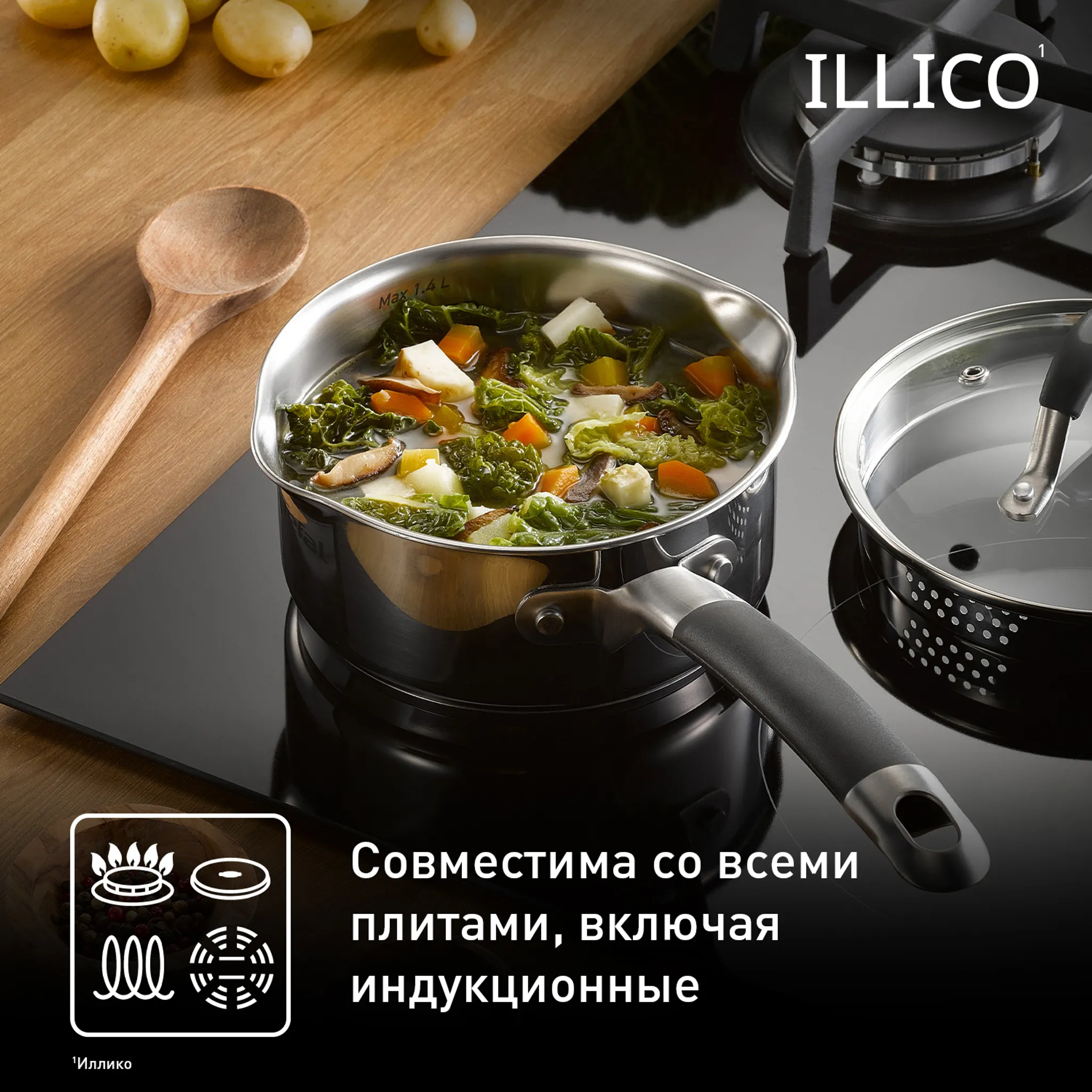 Набор посуды Tefal Illico 11 предметов G744SB74